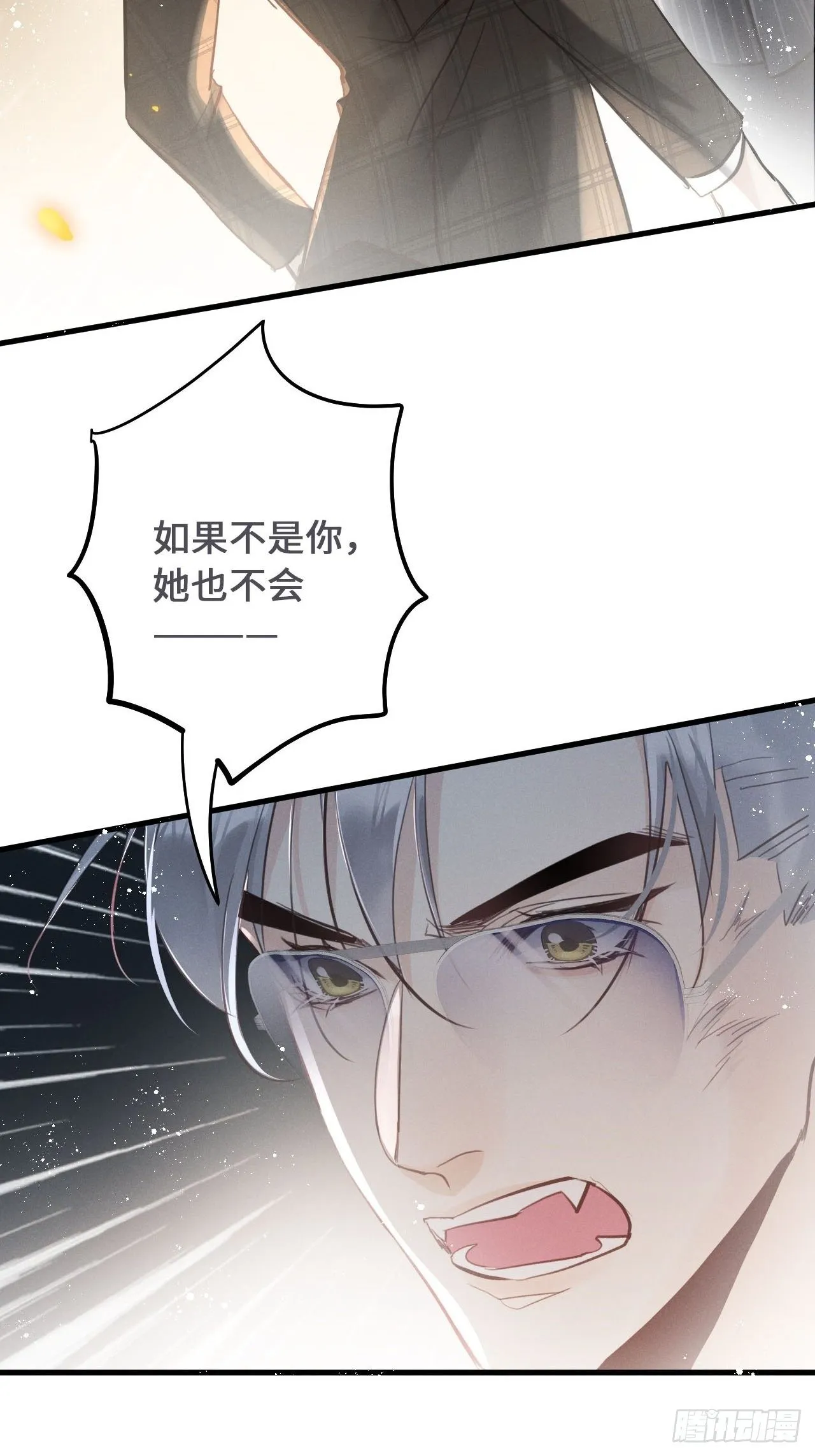 第19话： 父子！？ 第17页