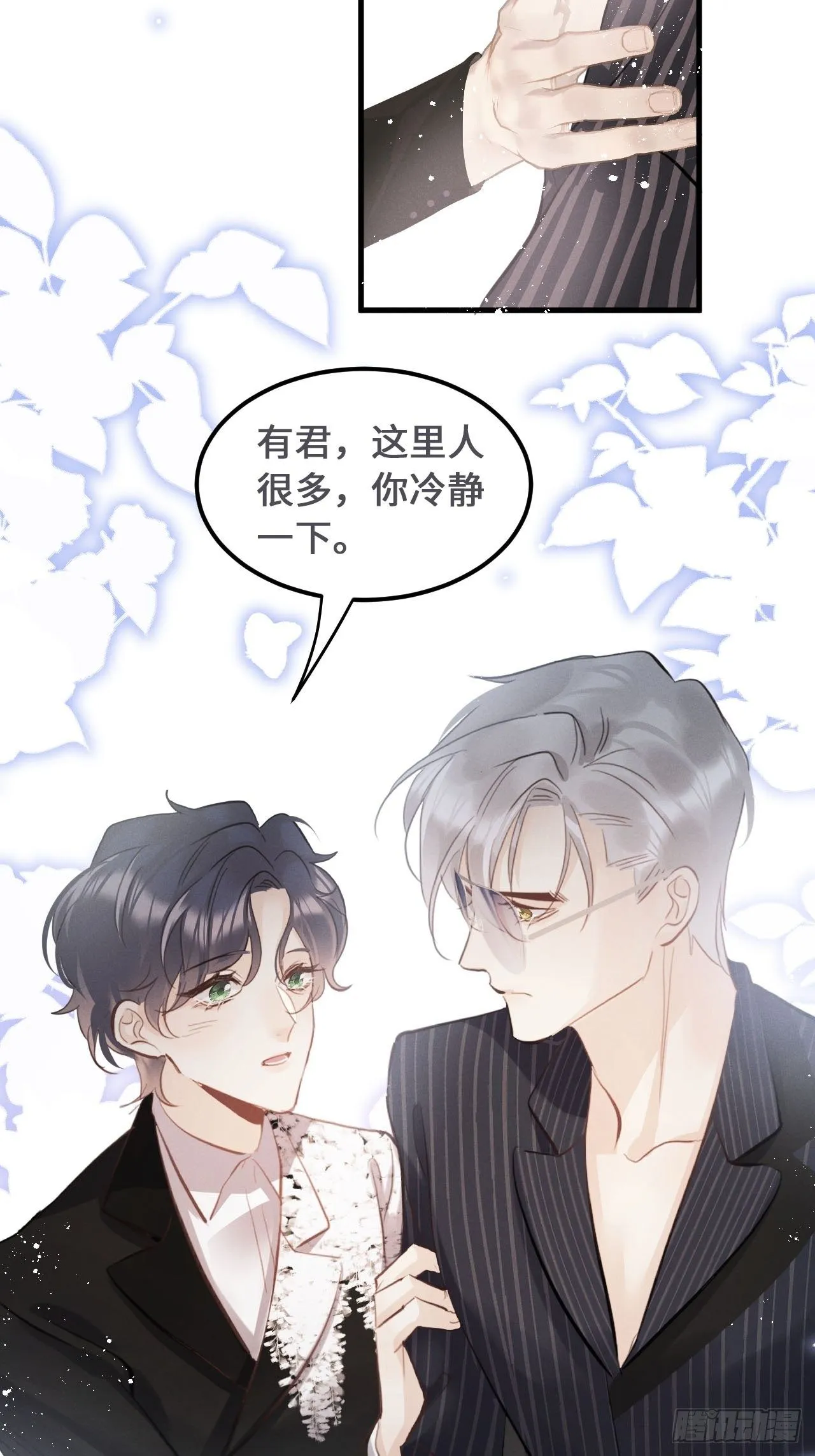 第19话： 父子！？ 第19页
