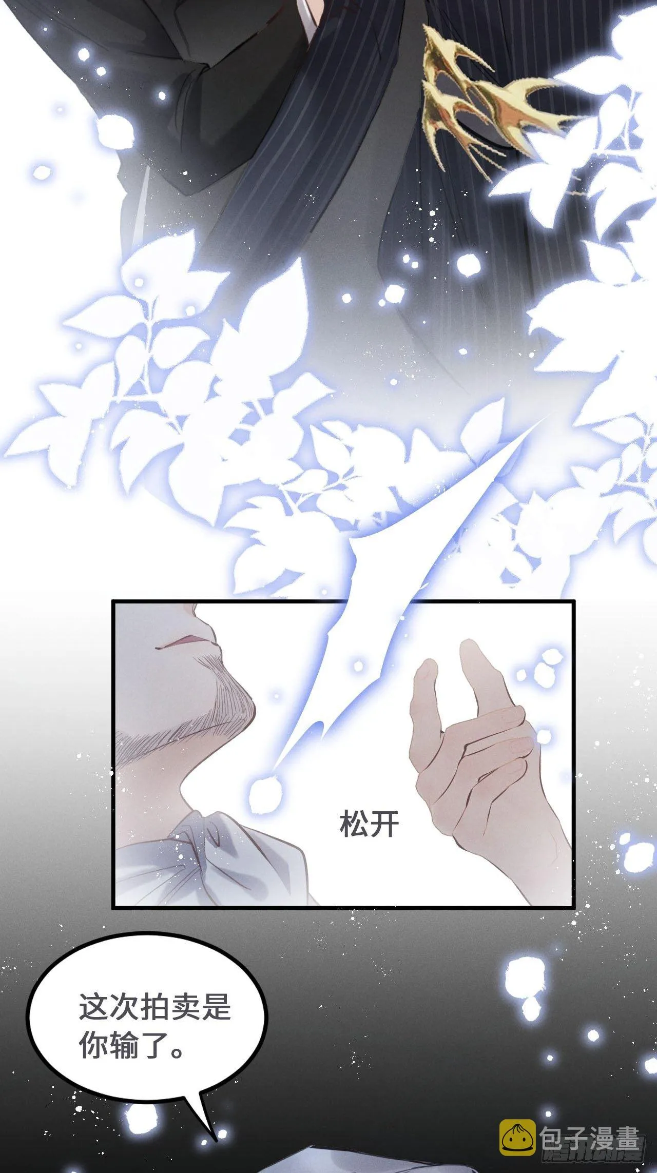 第19话： 父子！？ 第20页