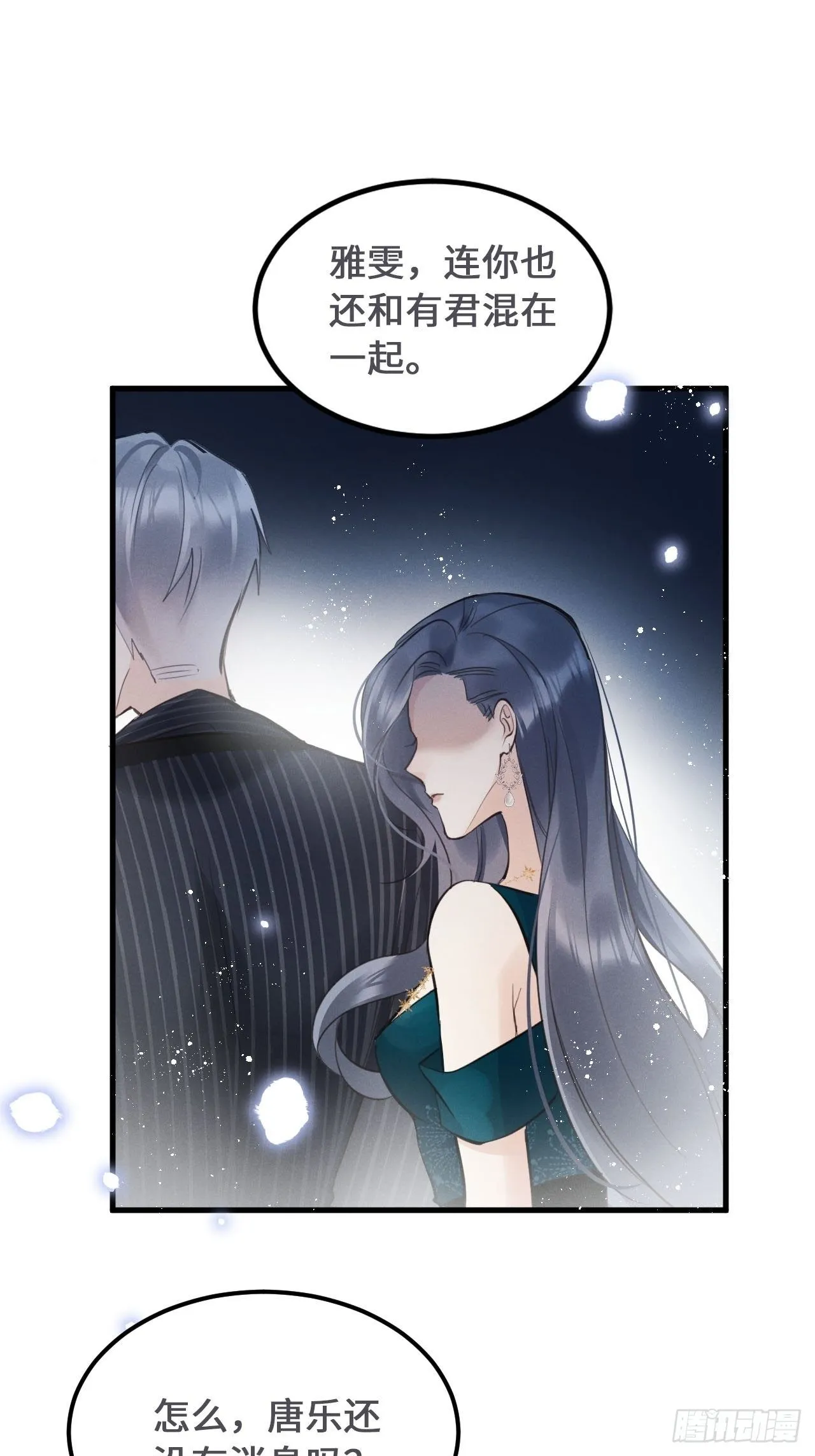 第19话： 父子！？ 第23页