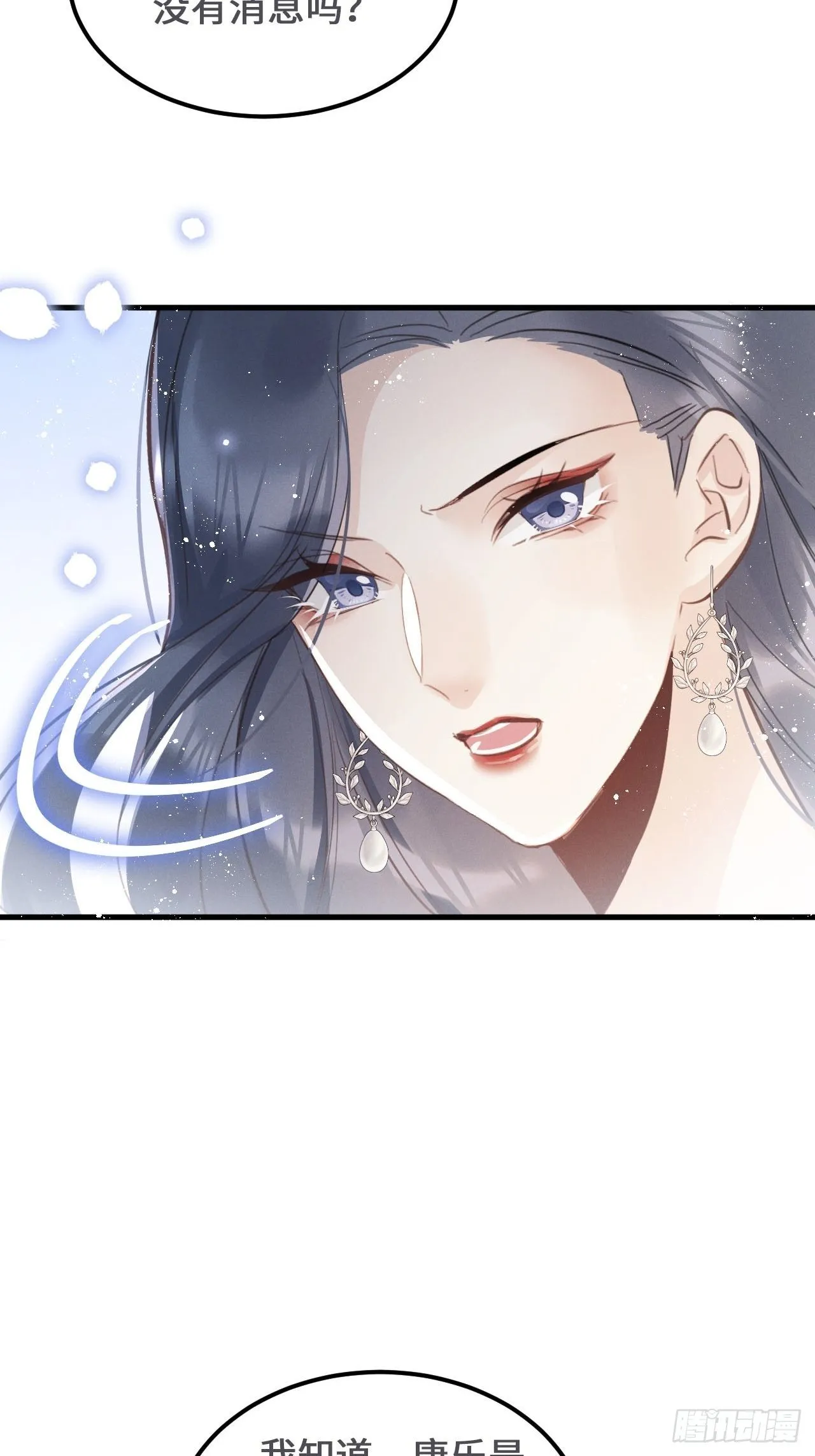 第19话： 父子！？ 第24页