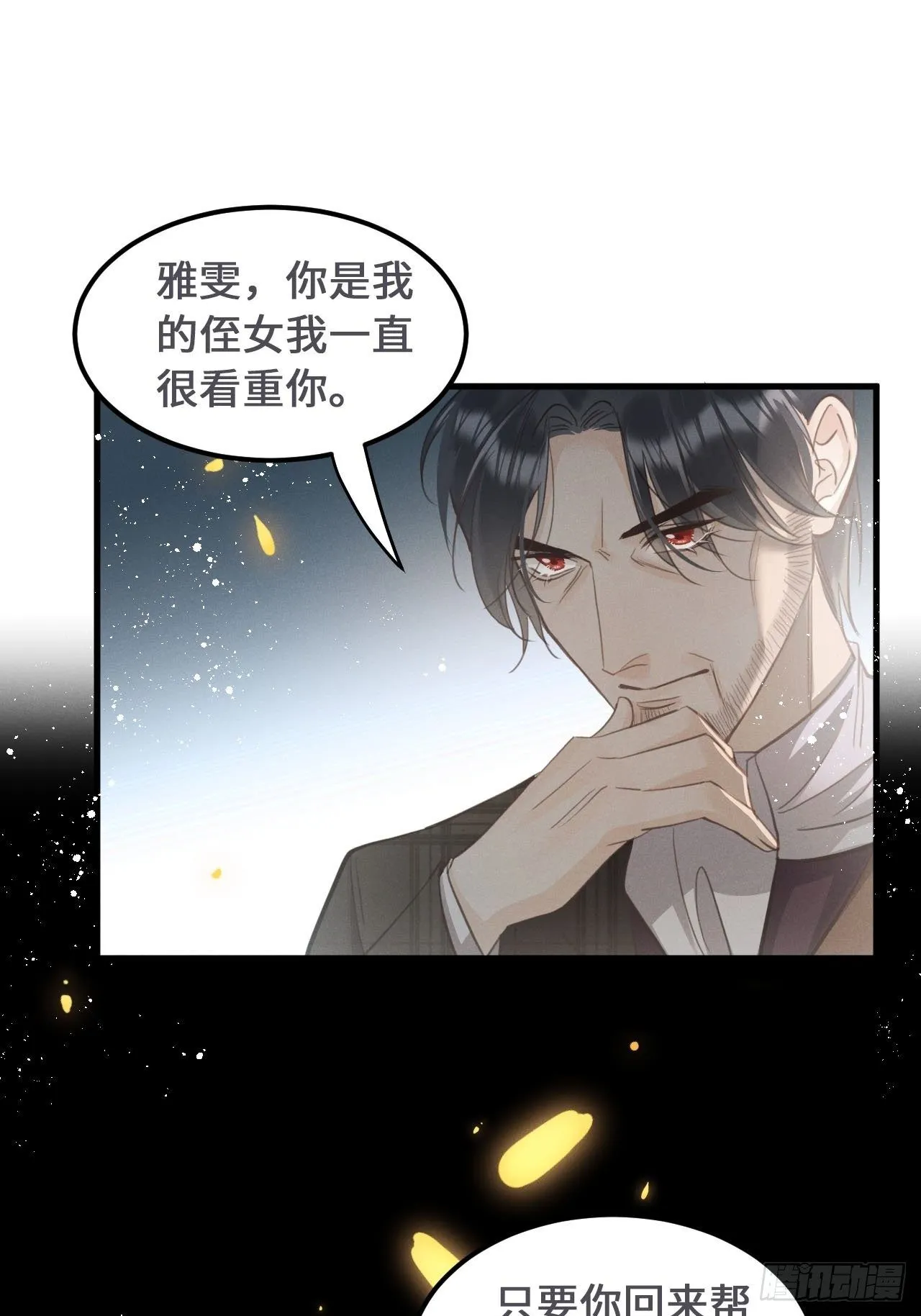 第19话： 父子！？ 第27页