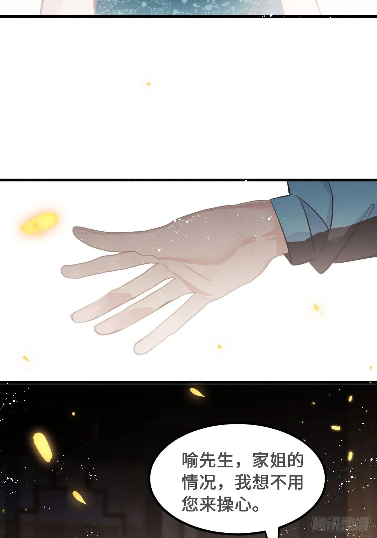 第19话： 父子！？ 第31页