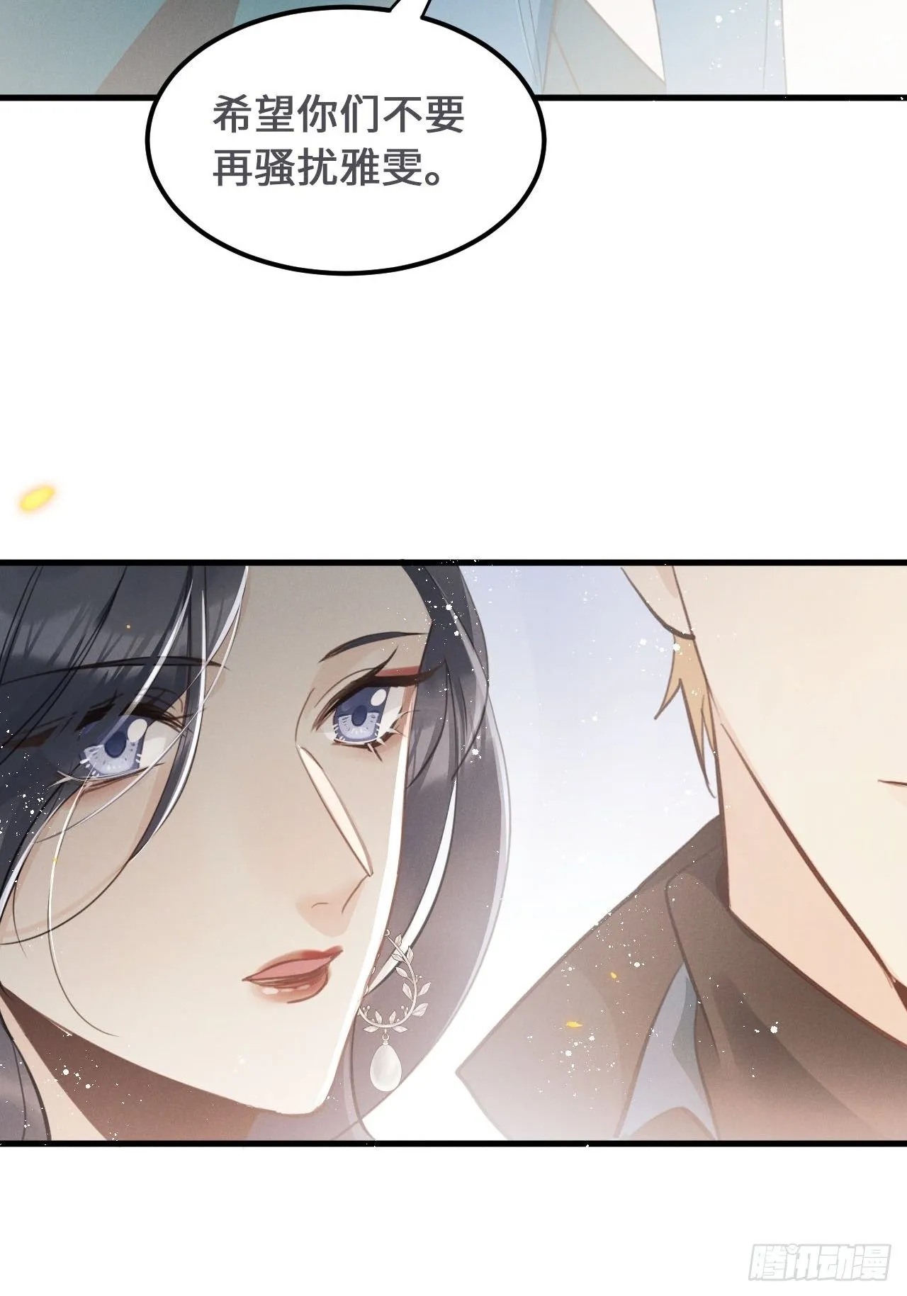 第19话： 父子！？ 第33页