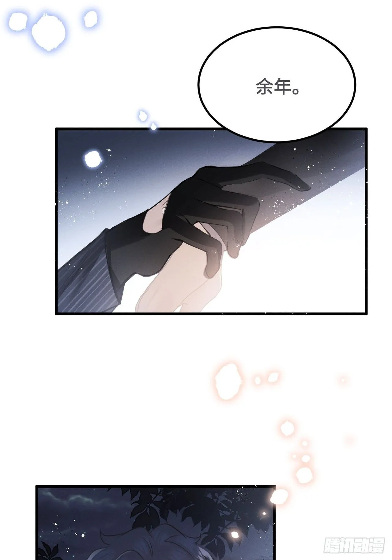 第19话： 父子！？ 第38页