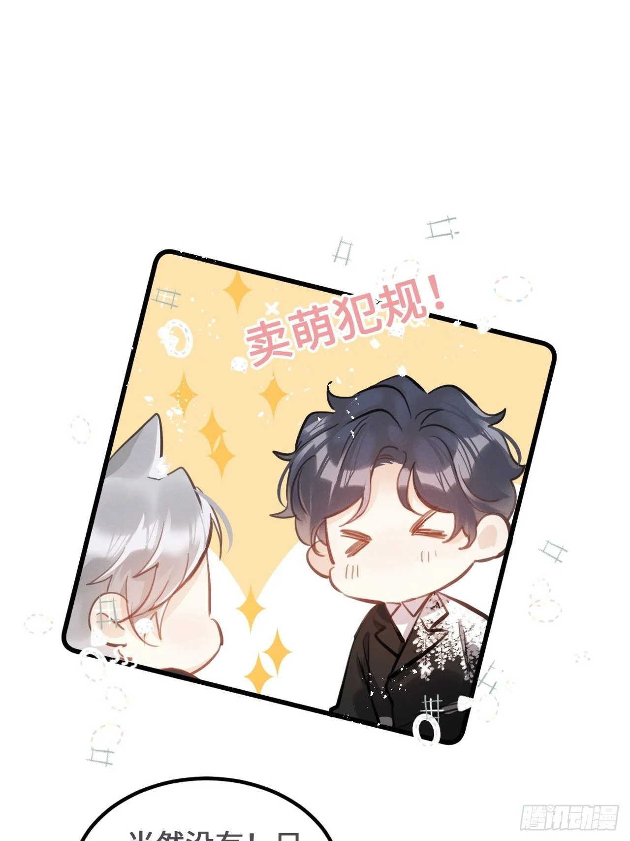第19话： 父子！？ 第41页