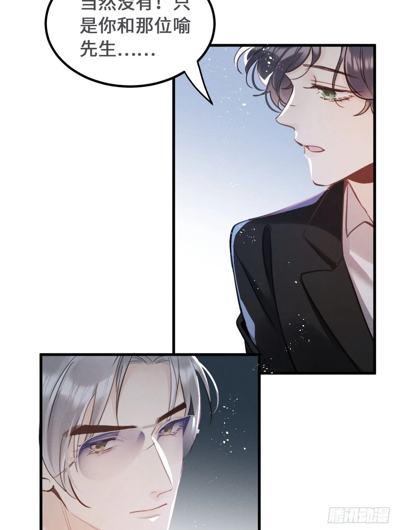 第19话： 父子！？ 第42页