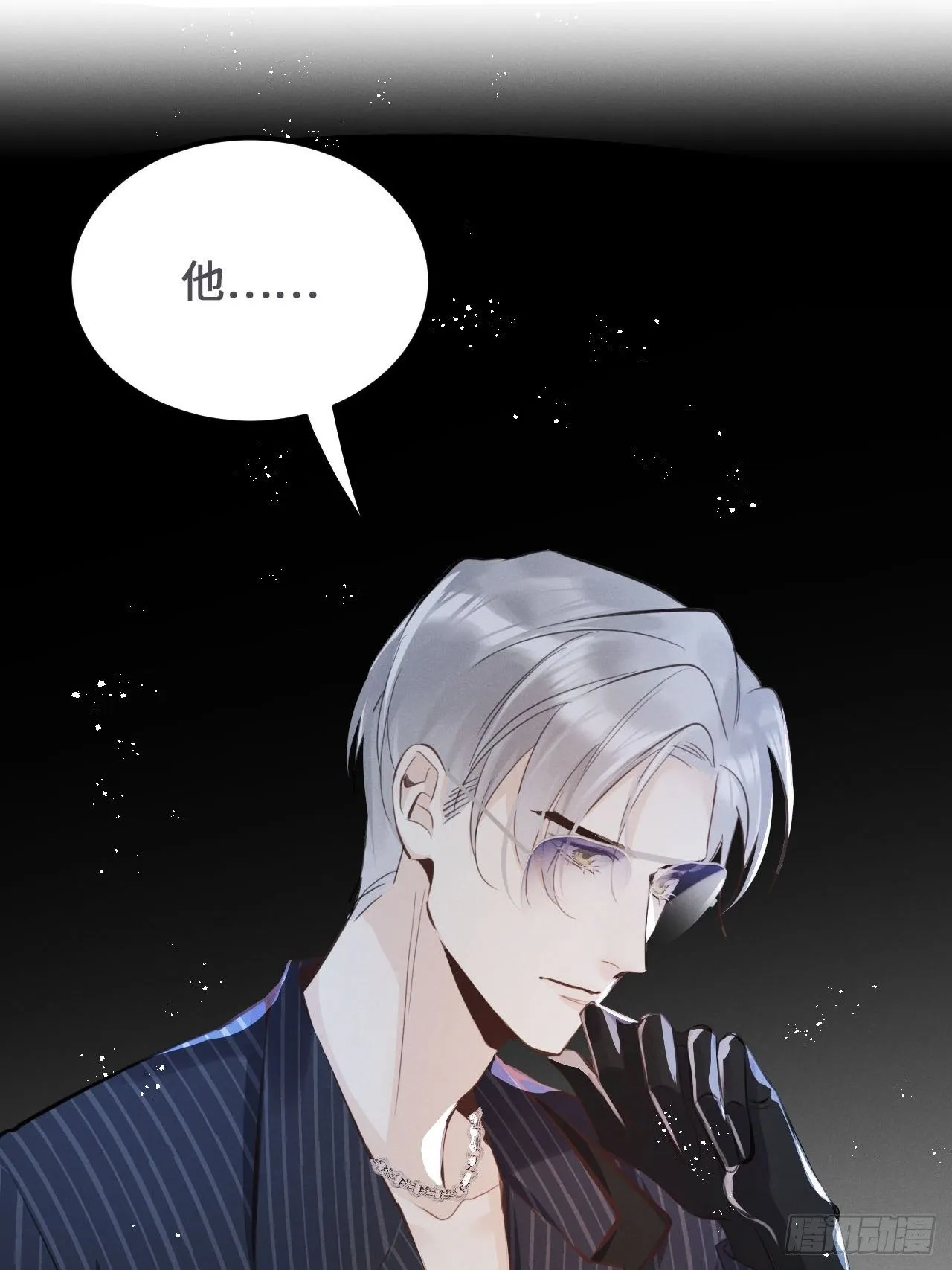 第19话： 父子！？ 第44页