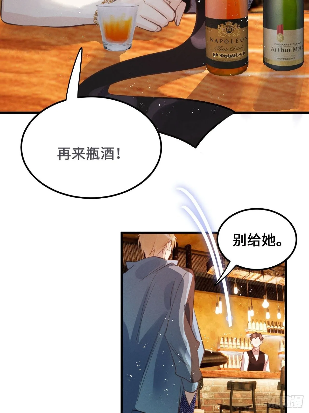 第19话： 父子！？ 第50页