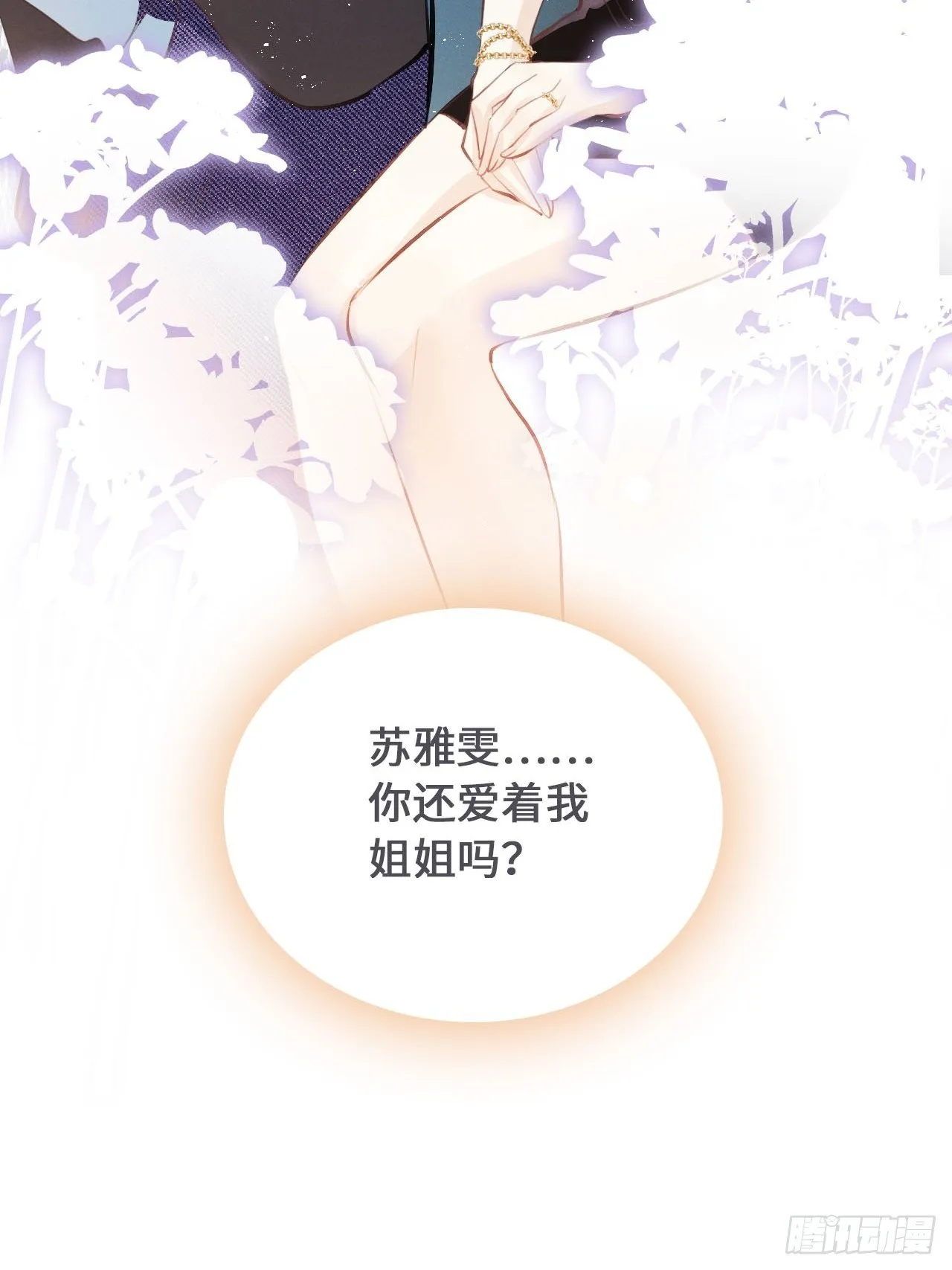 第19话： 父子！？ 第53页