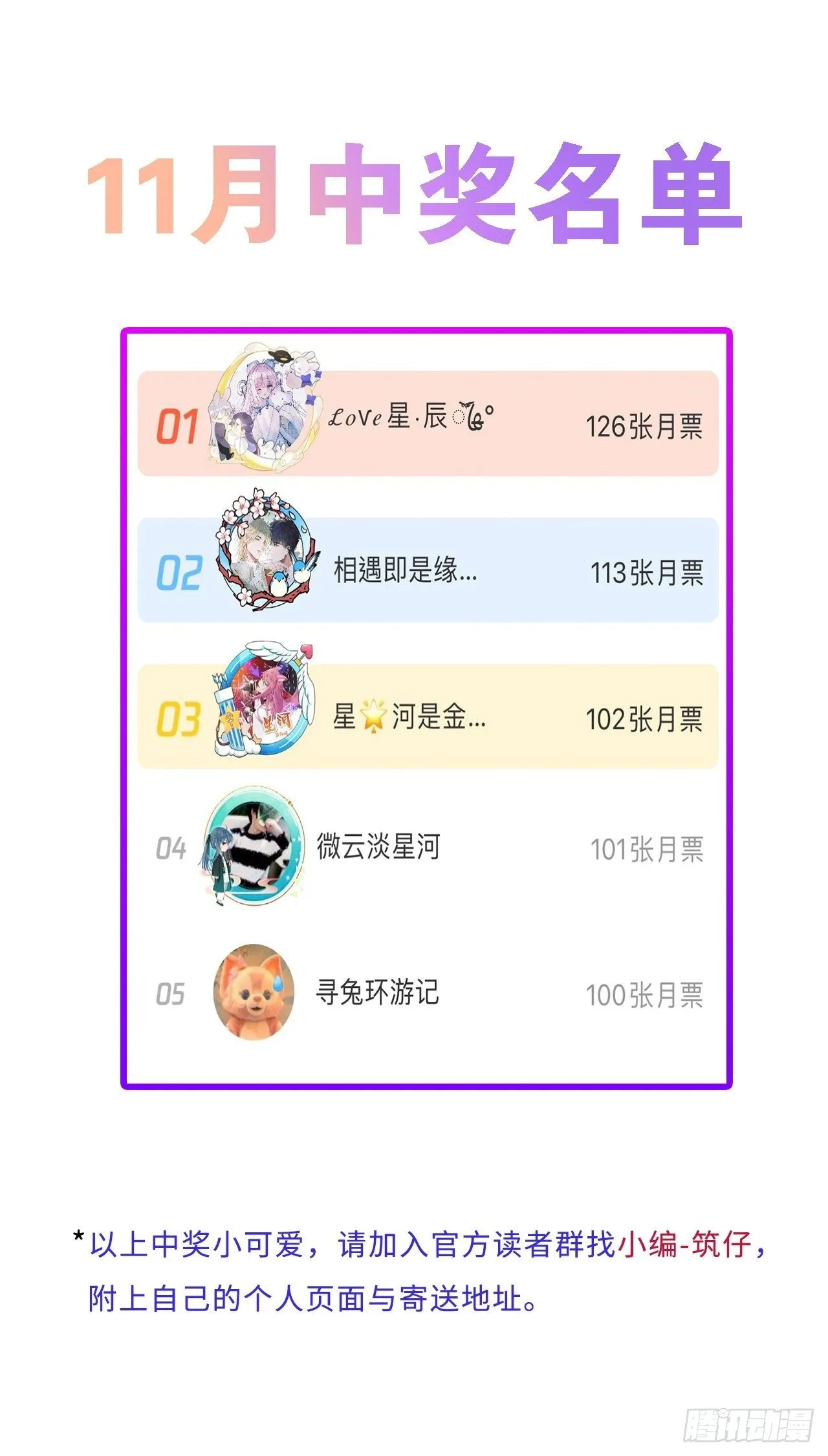 第19话： 父子！？ 第54页