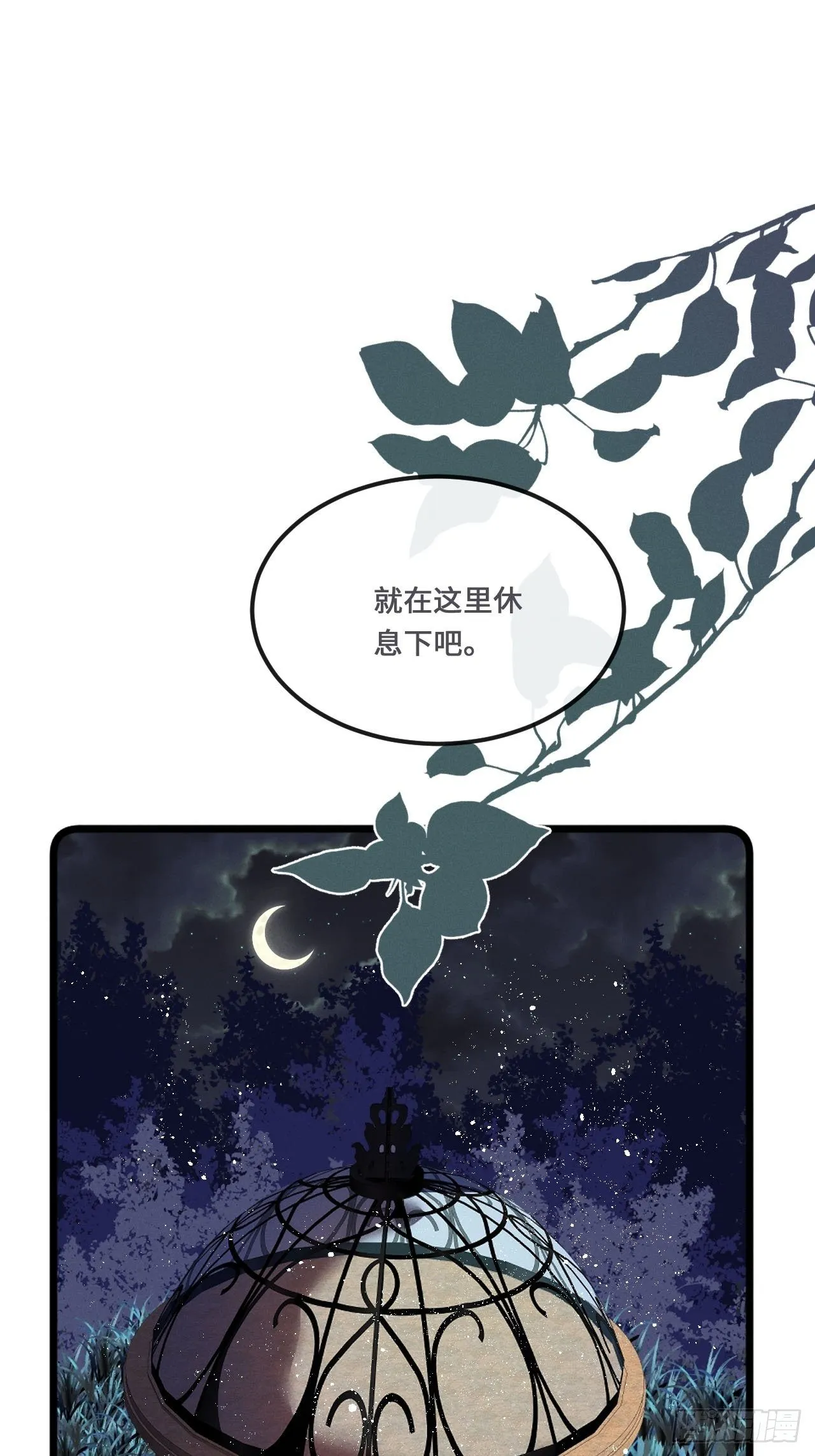 第18话： 项鍊再度出现！？ 第3页