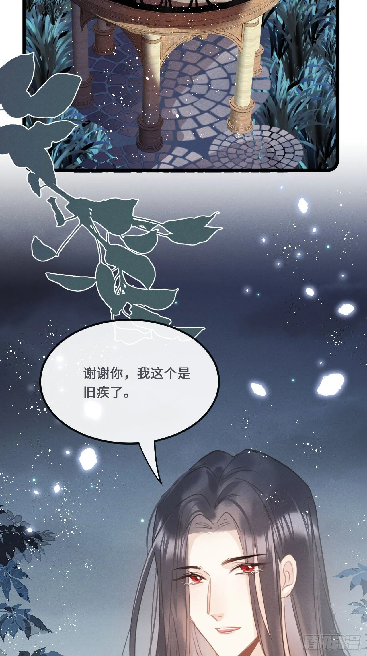 第18话： 项鍊再度出现！？ 第4页