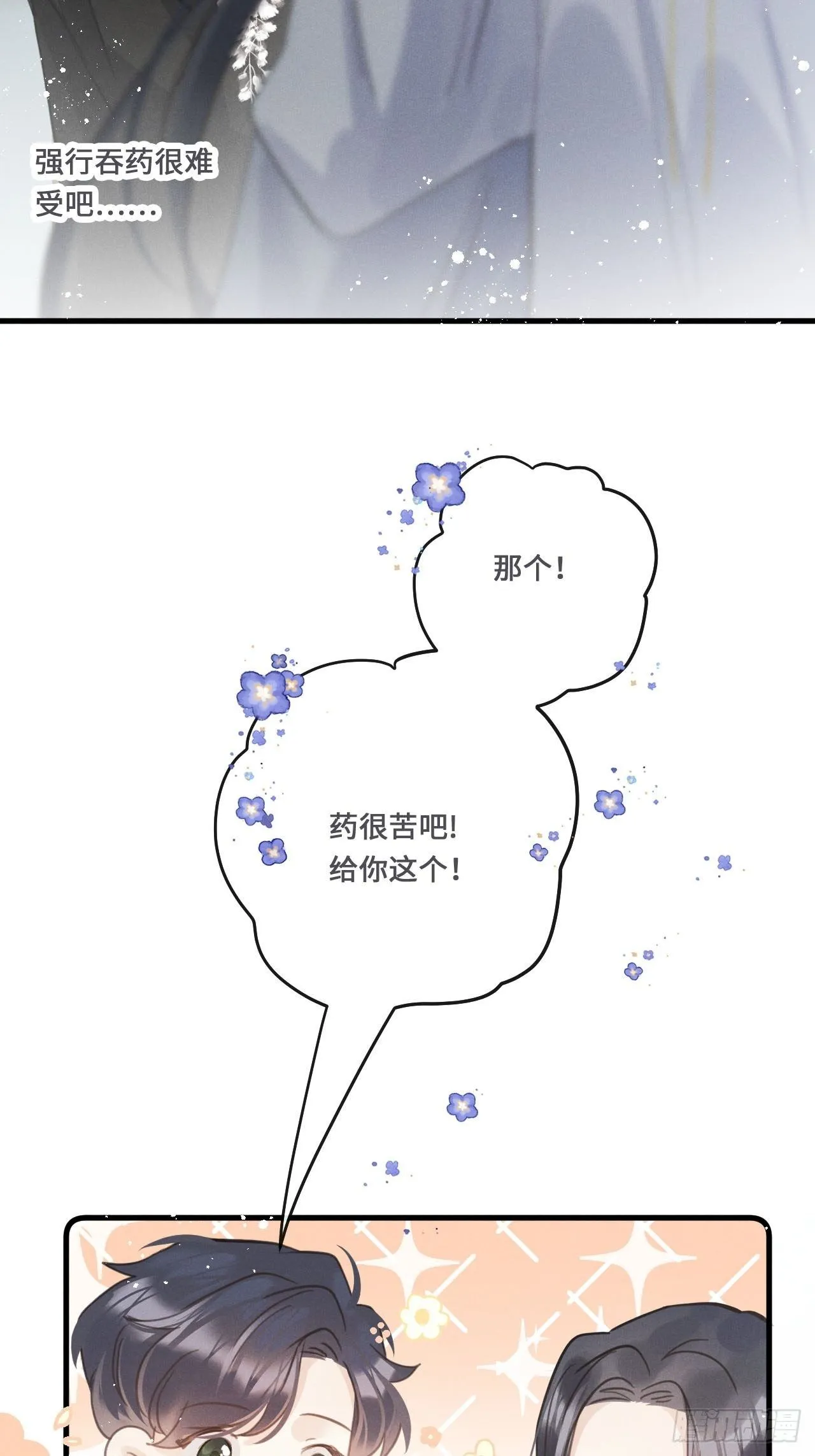 第18话： 项鍊再度出现！？ 第7页