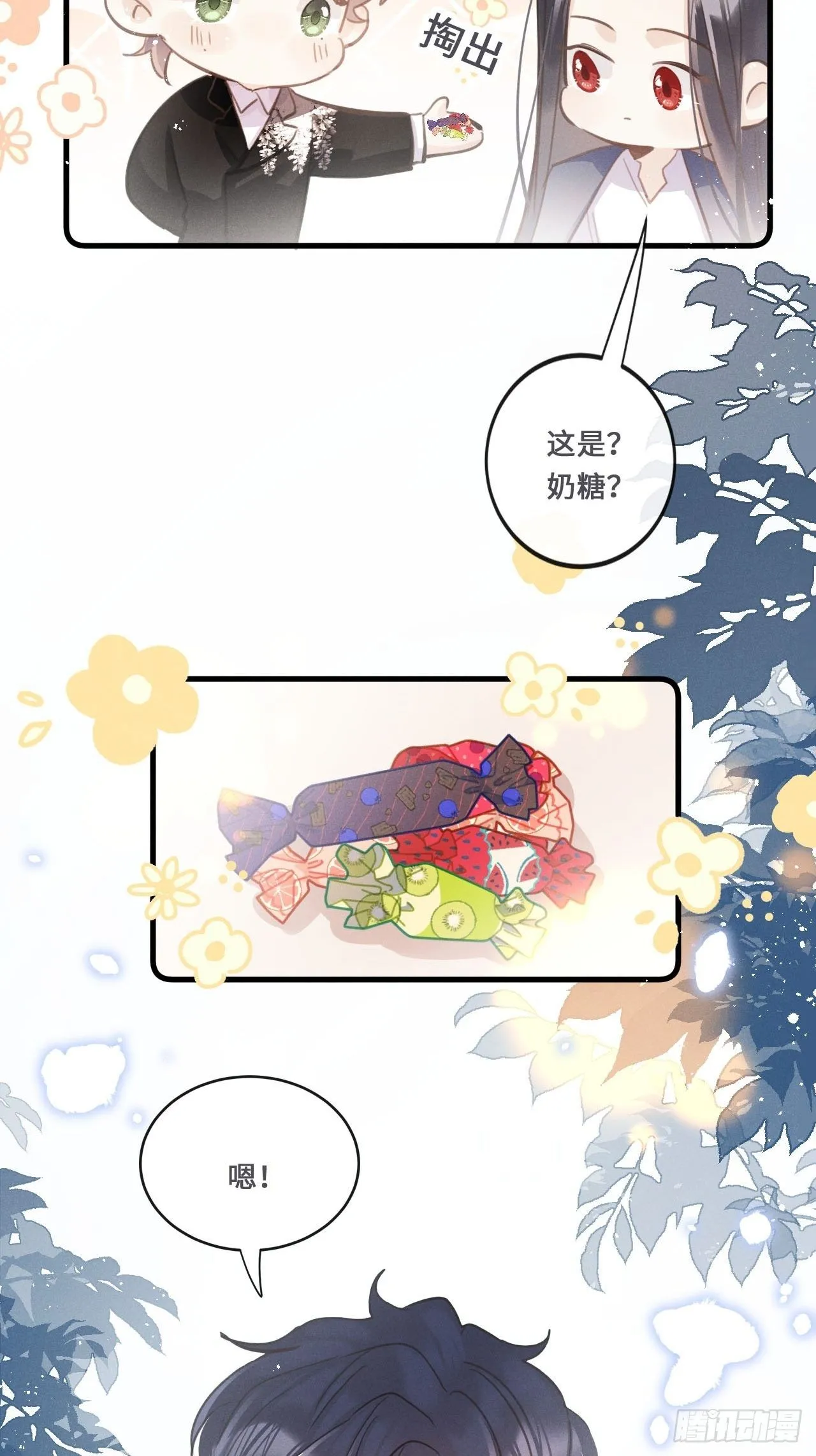 第18话： 项鍊再度出现！？ 第8页