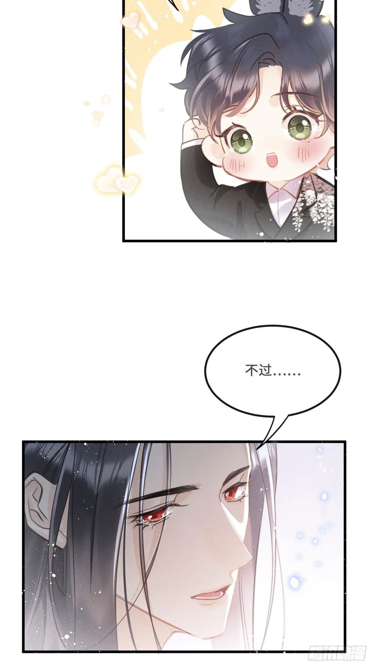 第18话： 项鍊再度出现！？ 第12页