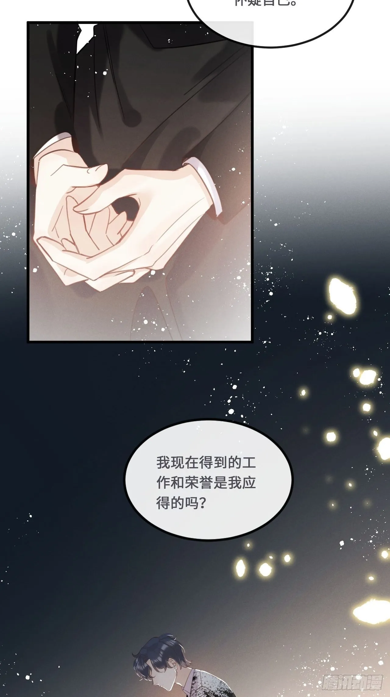 第18话： 项鍊再度出现！？ 第15页
