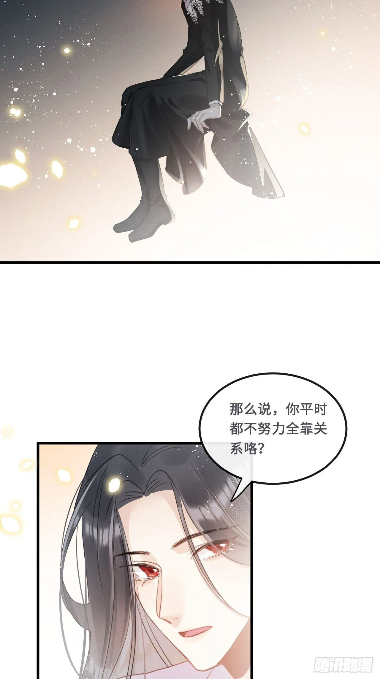 第18话： 项鍊再度出现！？ 第16页