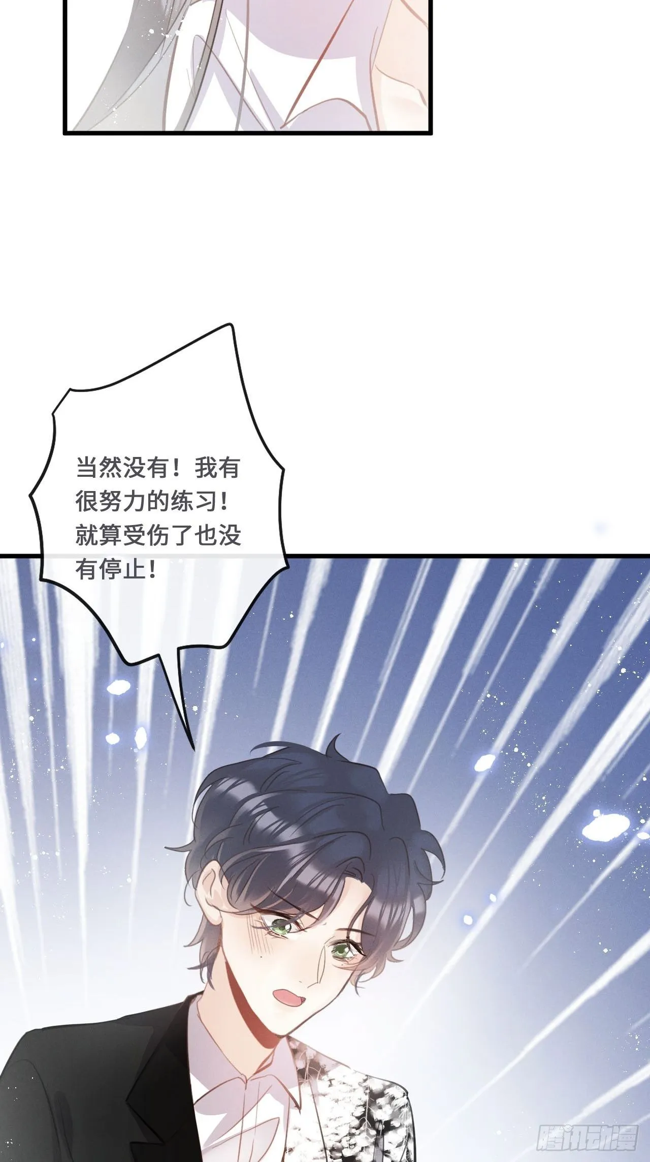 第18话： 项鍊再度出现！？ 第17页