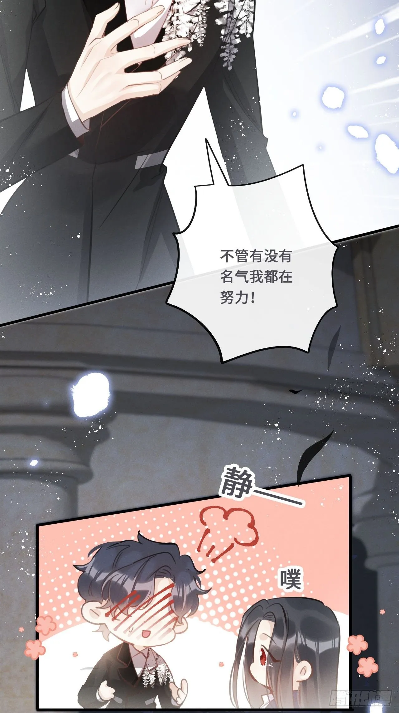 第18话： 项鍊再度出现！？ 第18页