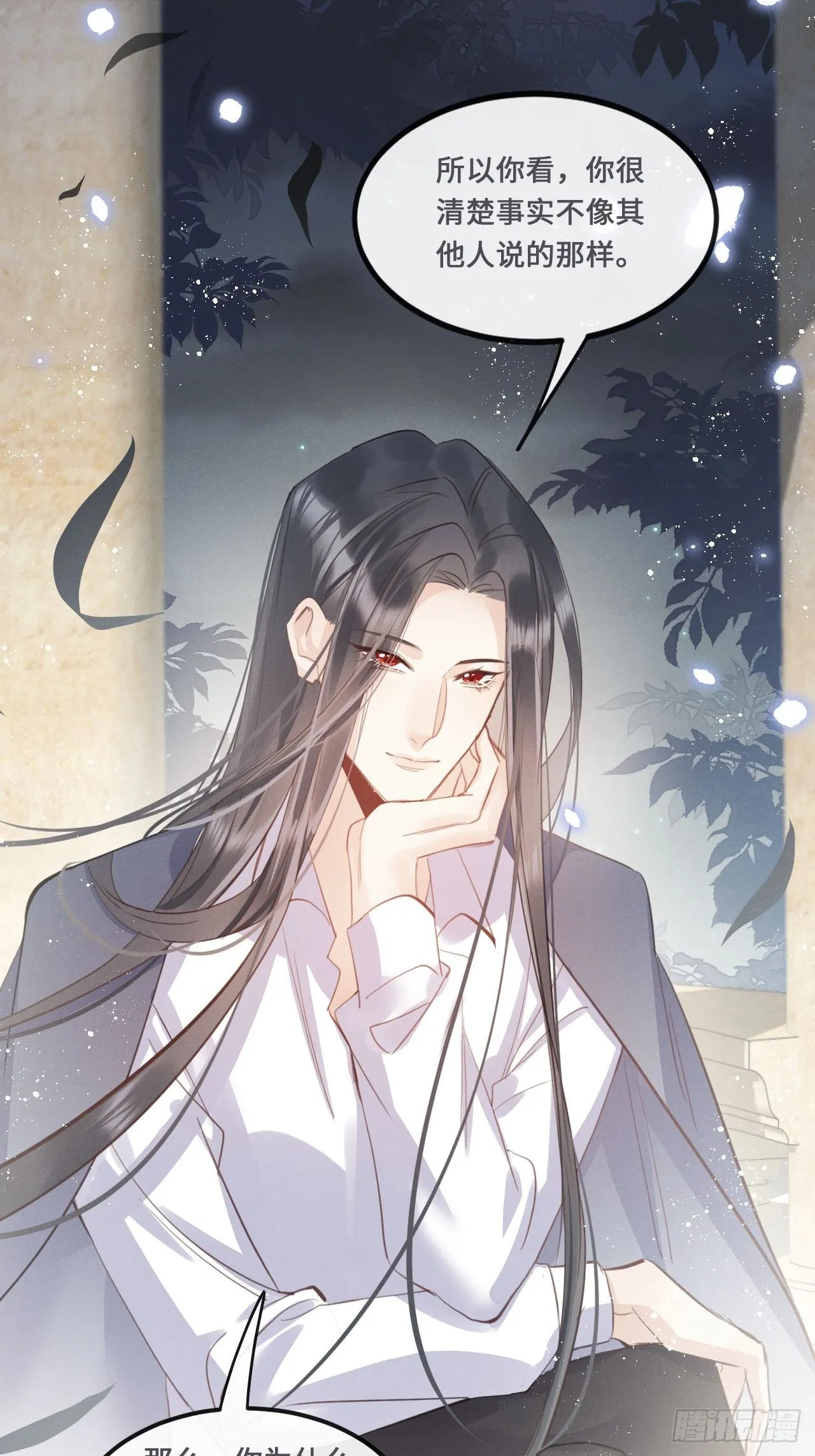 第18话： 项鍊再度出现！？ 第19页