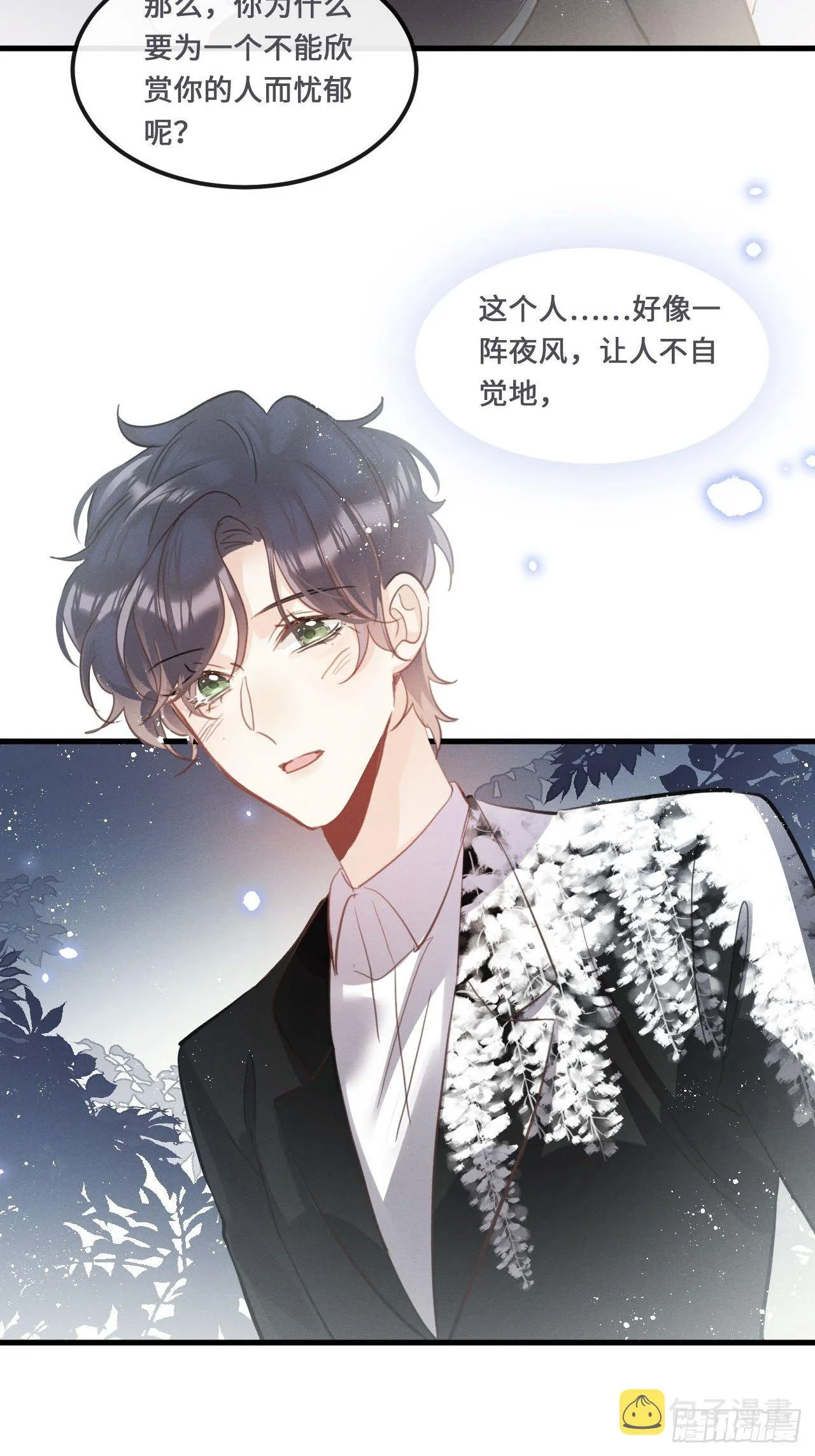 第18话： 项鍊再度出现！？ 第20页