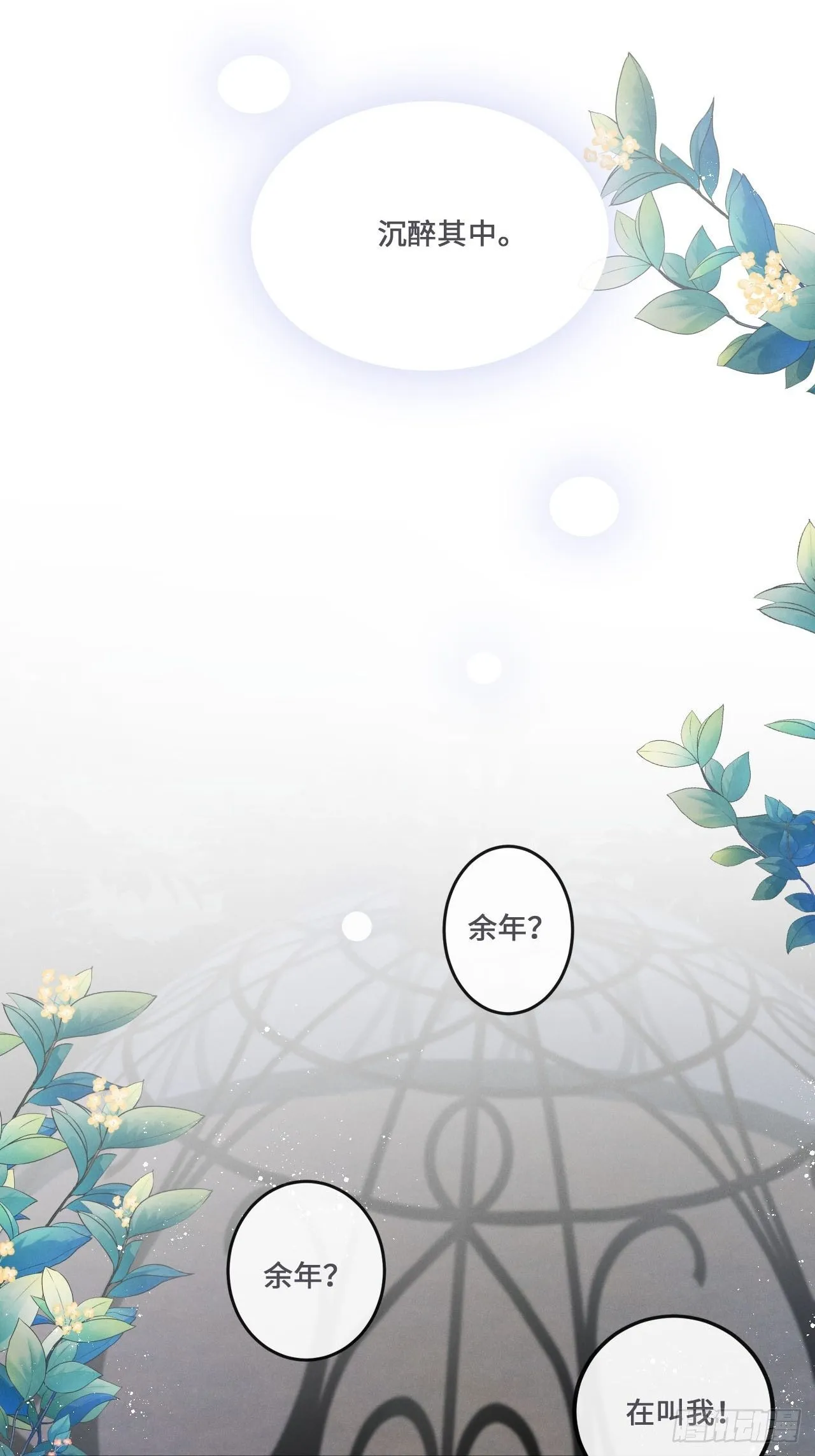 第18话： 项鍊再度出现！？ 第21页