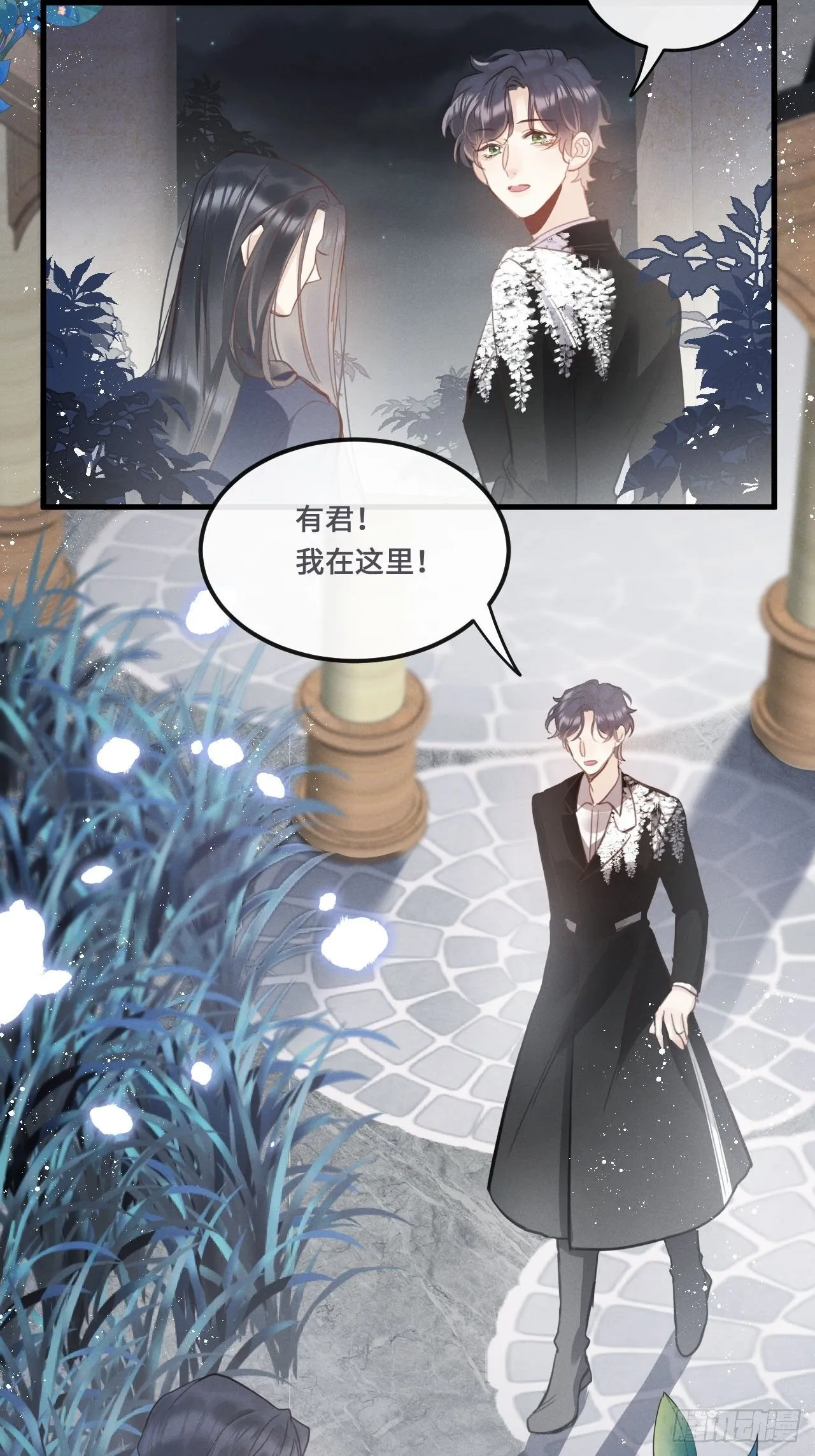 第18话： 项鍊再度出现！？ 第22页