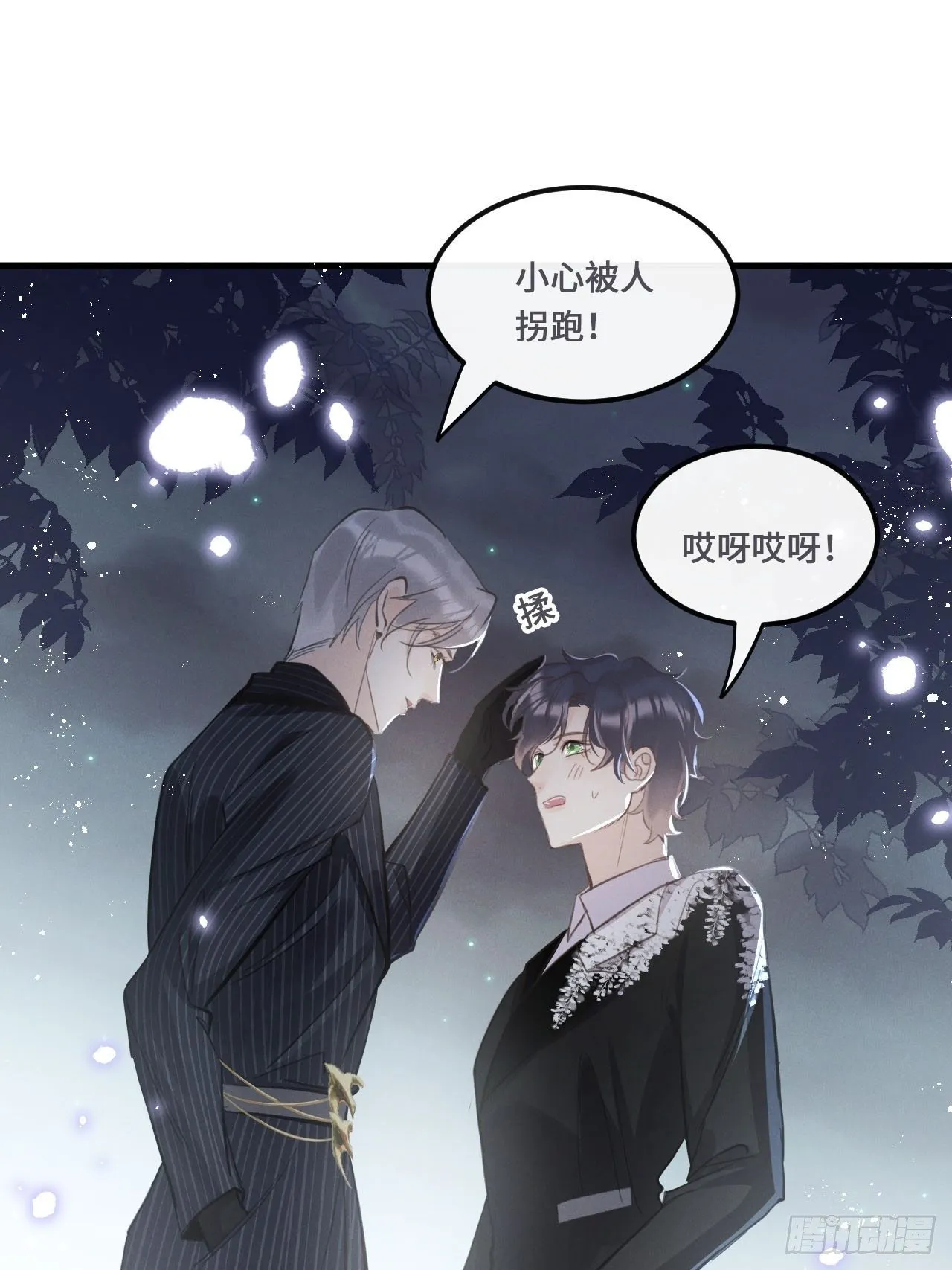 第18话： 项鍊再度出现！？ 第24页