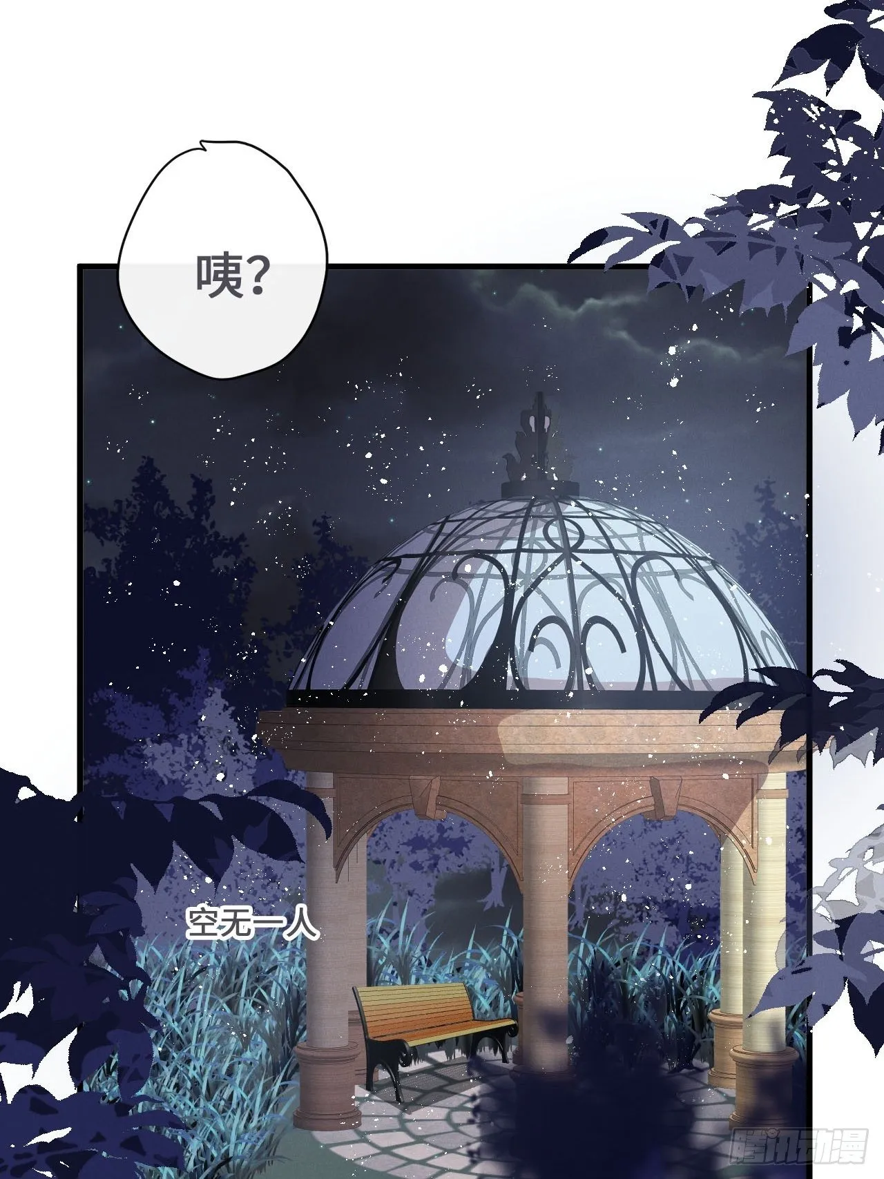 第18话： 项鍊再度出现！？ 第26页