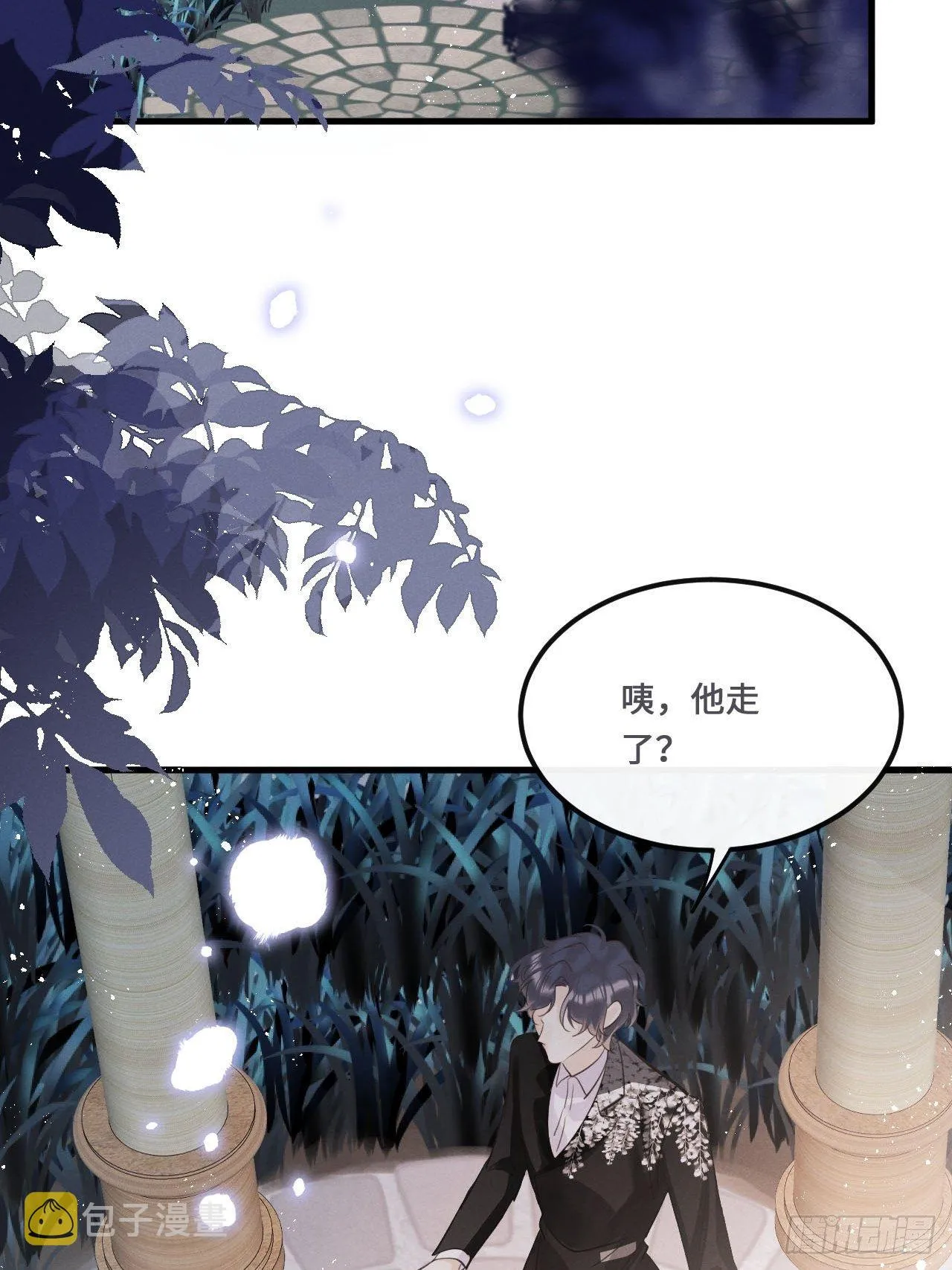 第18话： 项鍊再度出现！？ 第27页