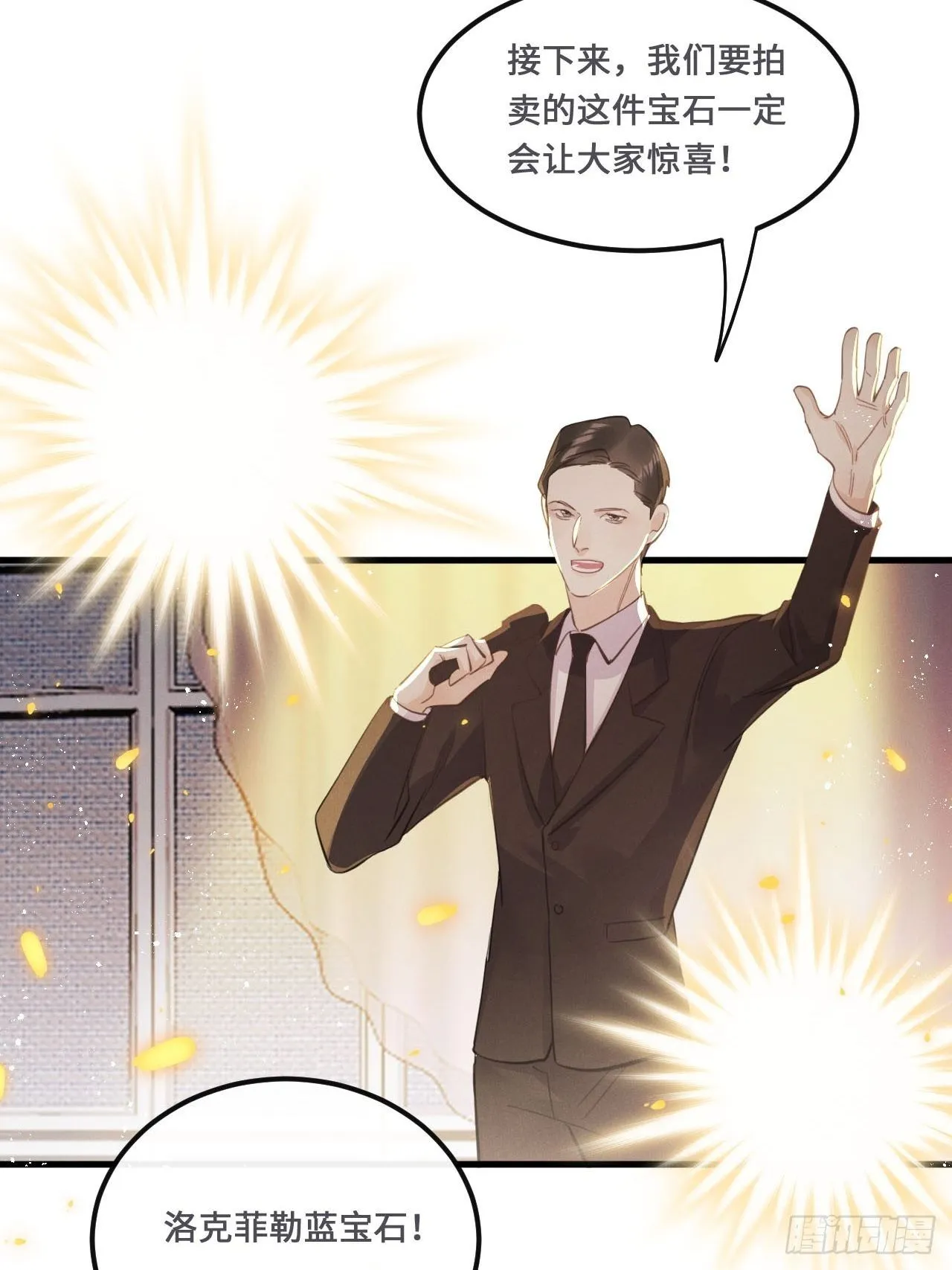 第18话： 项鍊再度出现！？ 第33页