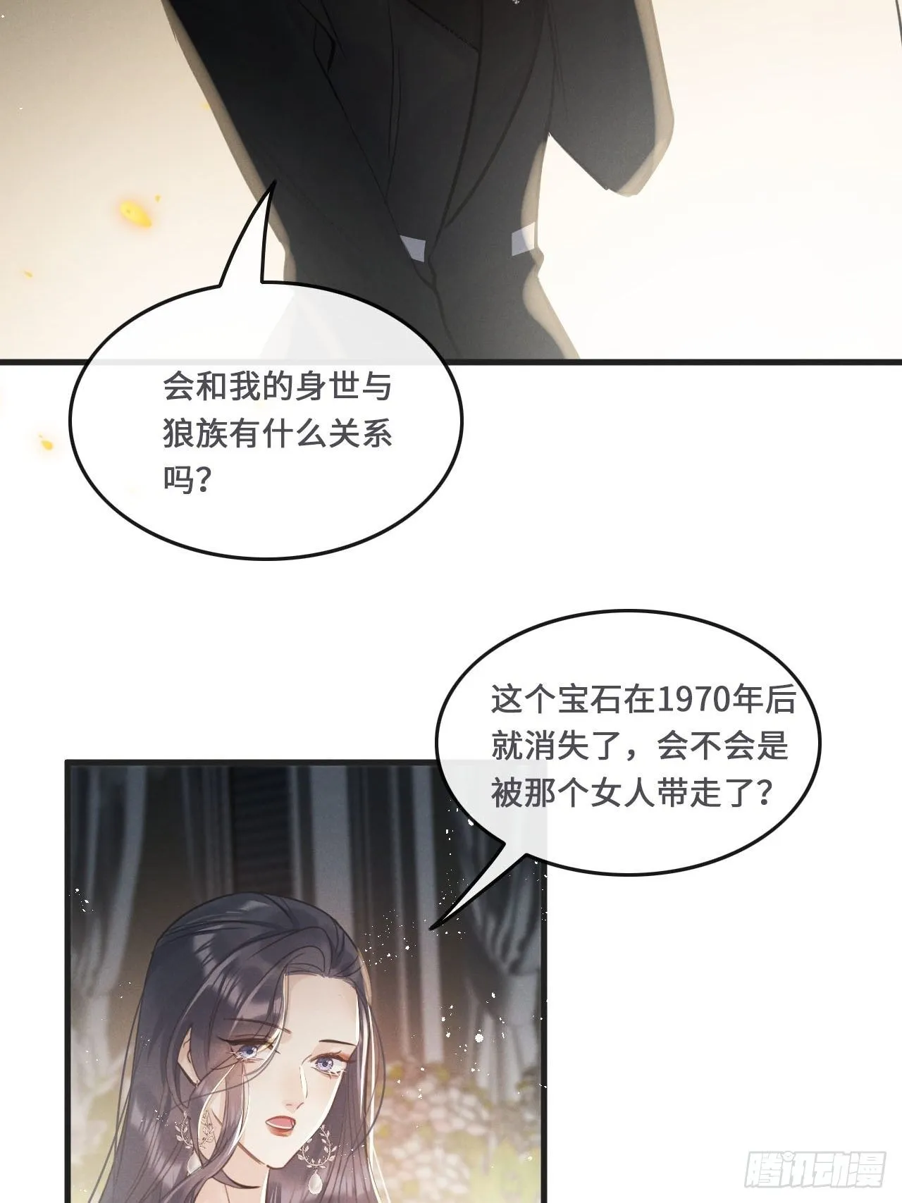 第18话： 项鍊再度出现！？ 第40页