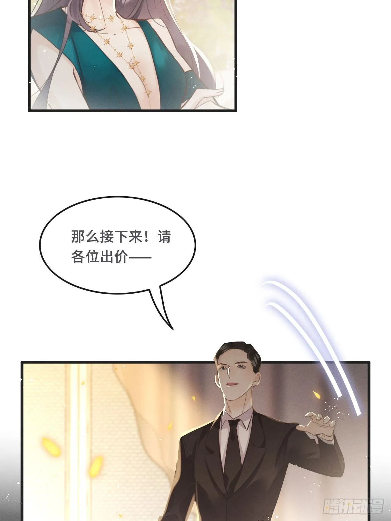 第18话： 项鍊再度出现！？ 第41页