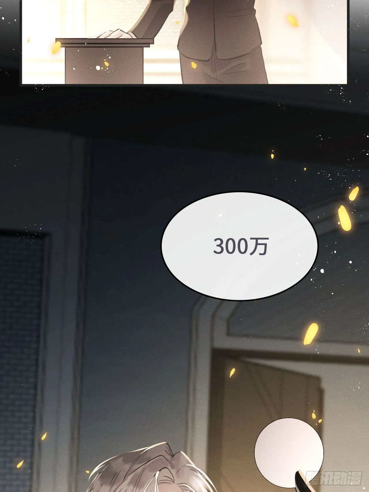 第18话： 项鍊再度出现！？ 第42页