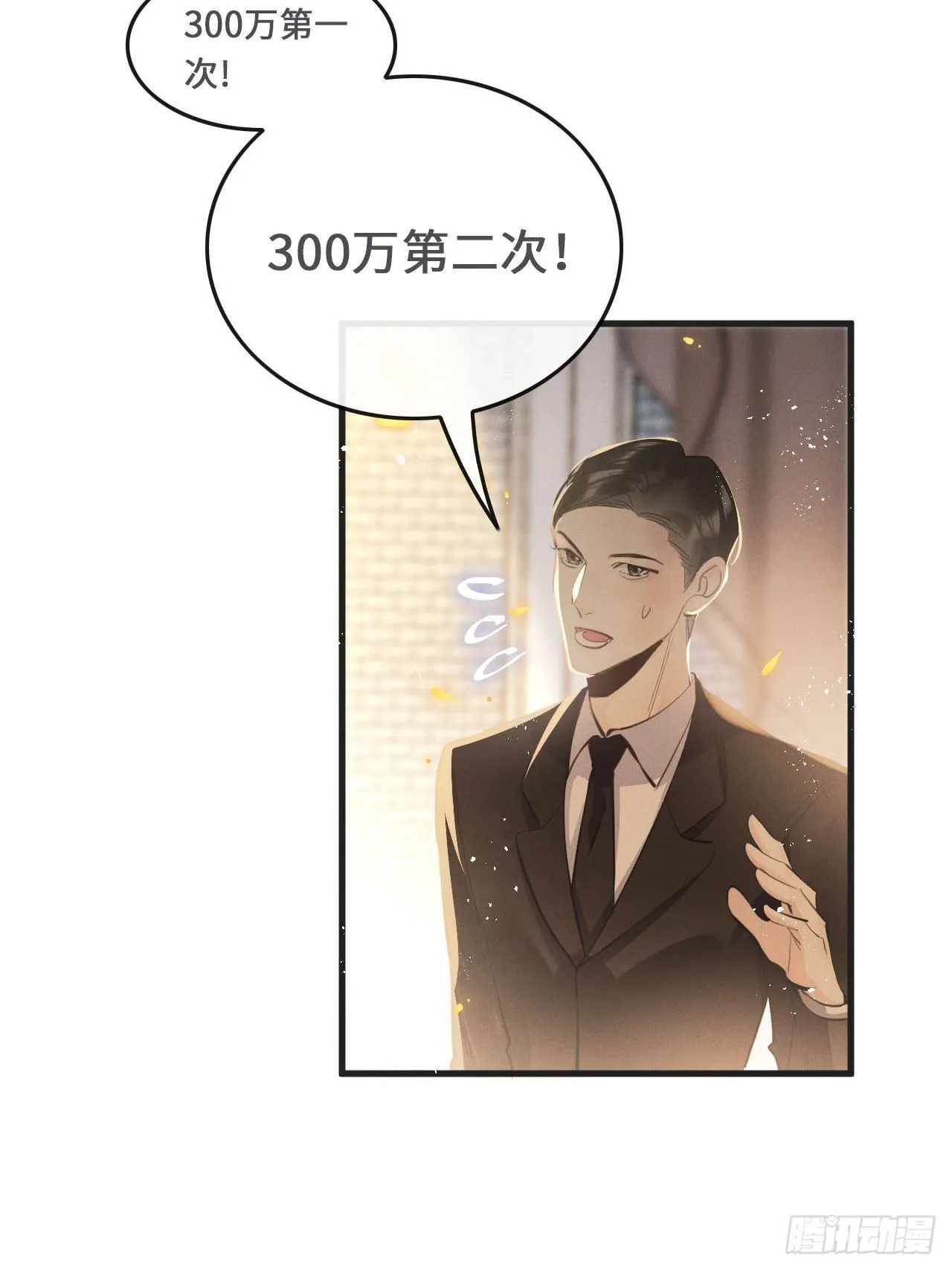 第18话： 项鍊再度出现！？ 第45页