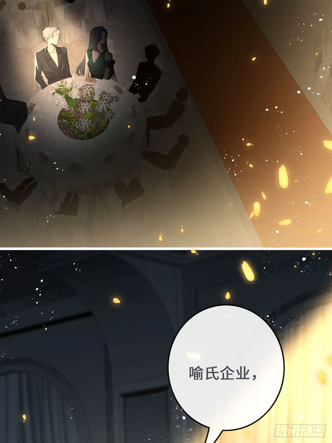 第18话： 项鍊再度出现！？ 第49页