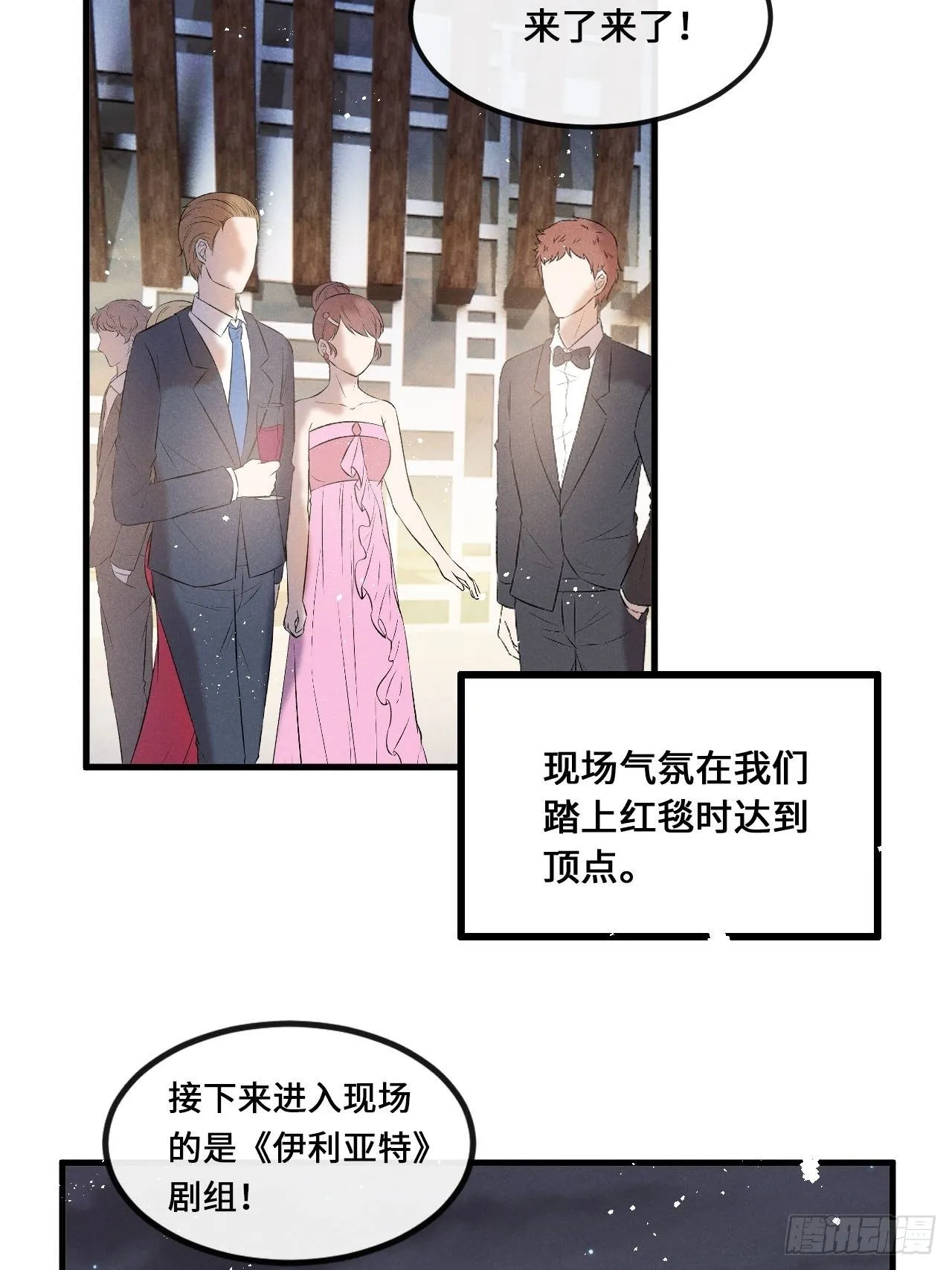 第17话：偶遇？ 第6页
