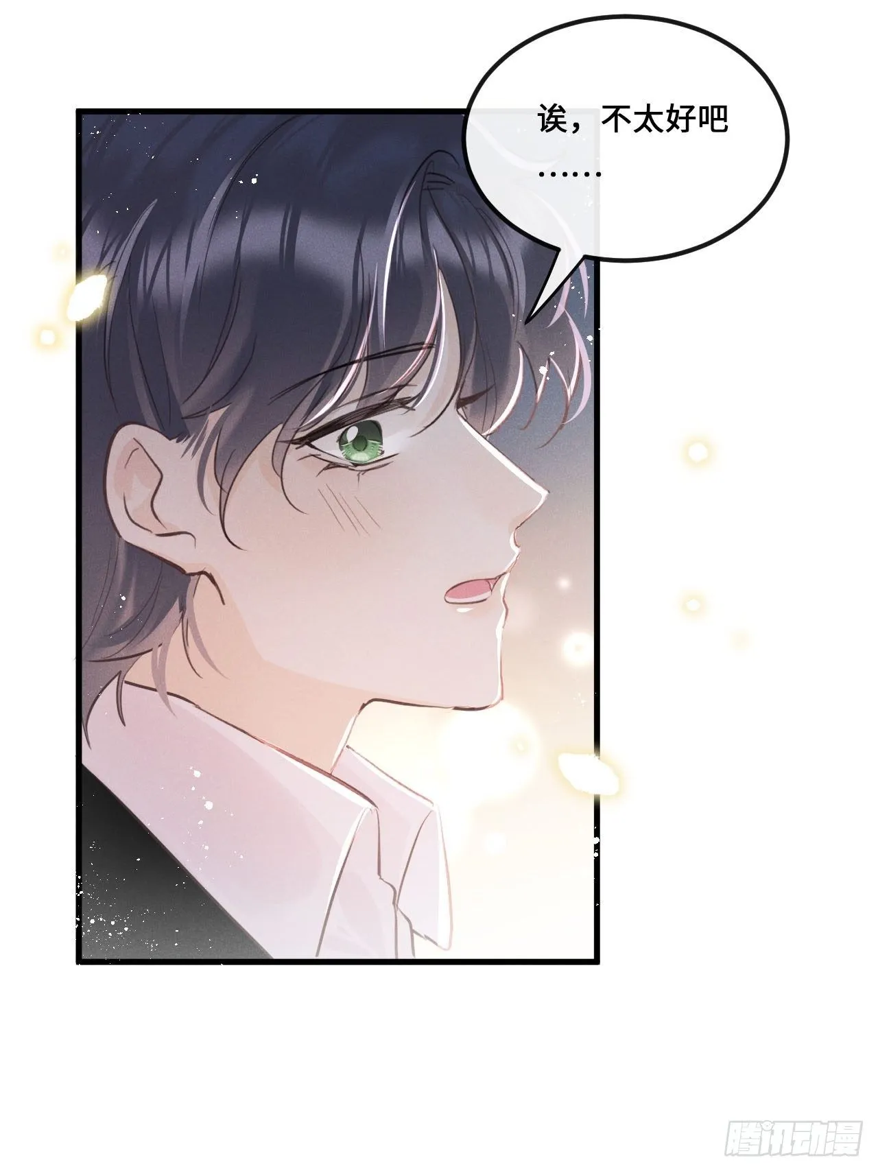 第17话：偶遇？ 第11页