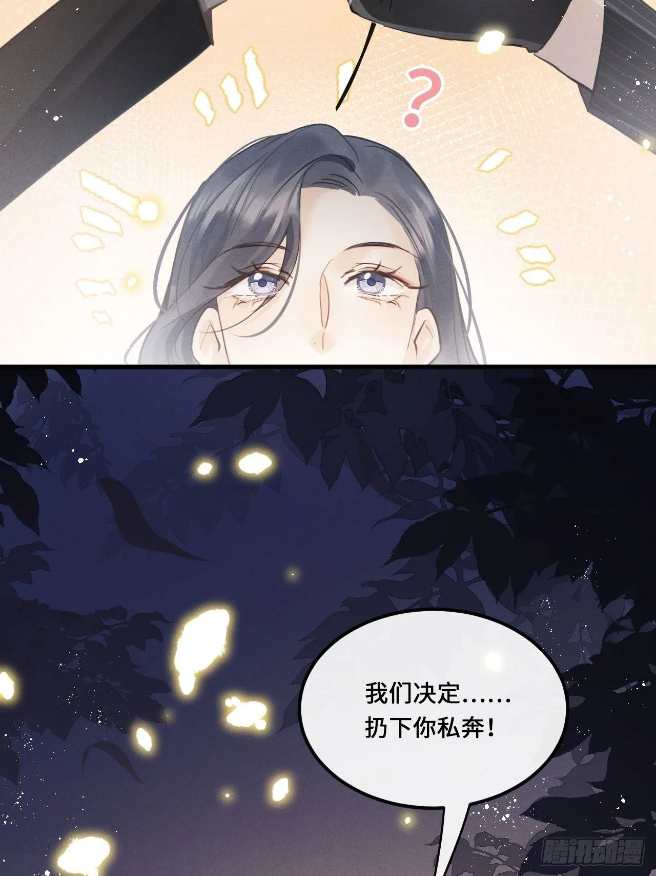 第17话：偶遇？ 第14页