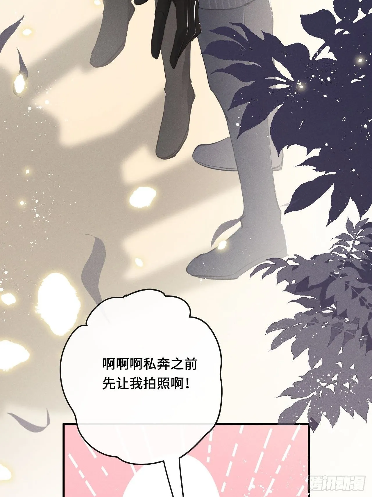 第17话：偶遇？ 第16页