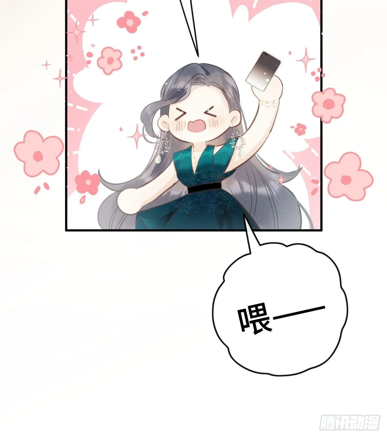 第17话：偶遇？ 第17页