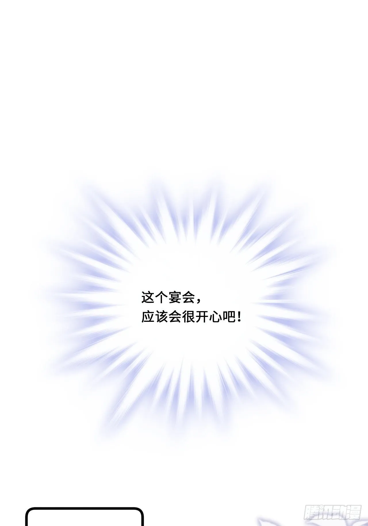 第17话：偶遇？ 第18页