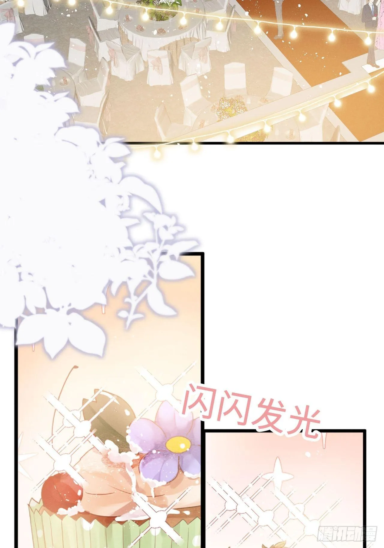 第17话：偶遇？ 第20页