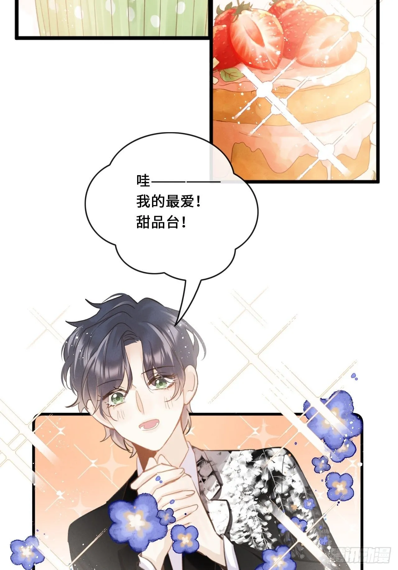 第17话：偶遇？ 第21页