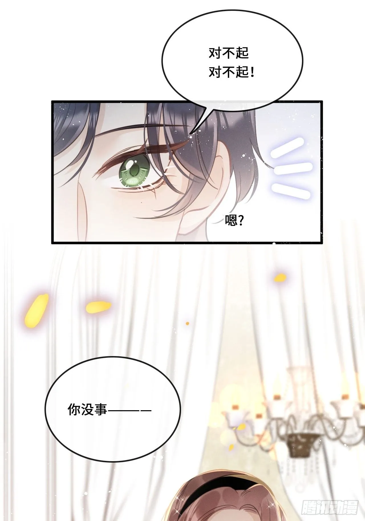 第17话：偶遇？ 第25页