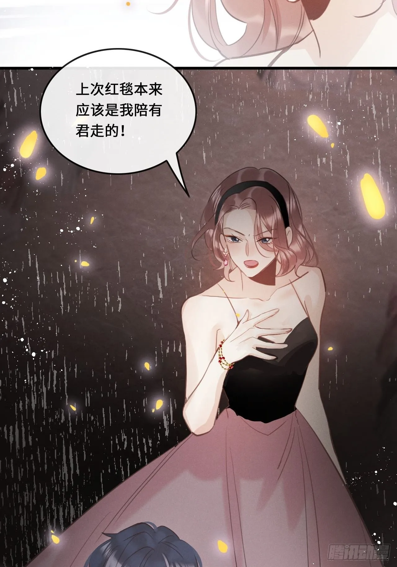 第17话：偶遇？ 第30页