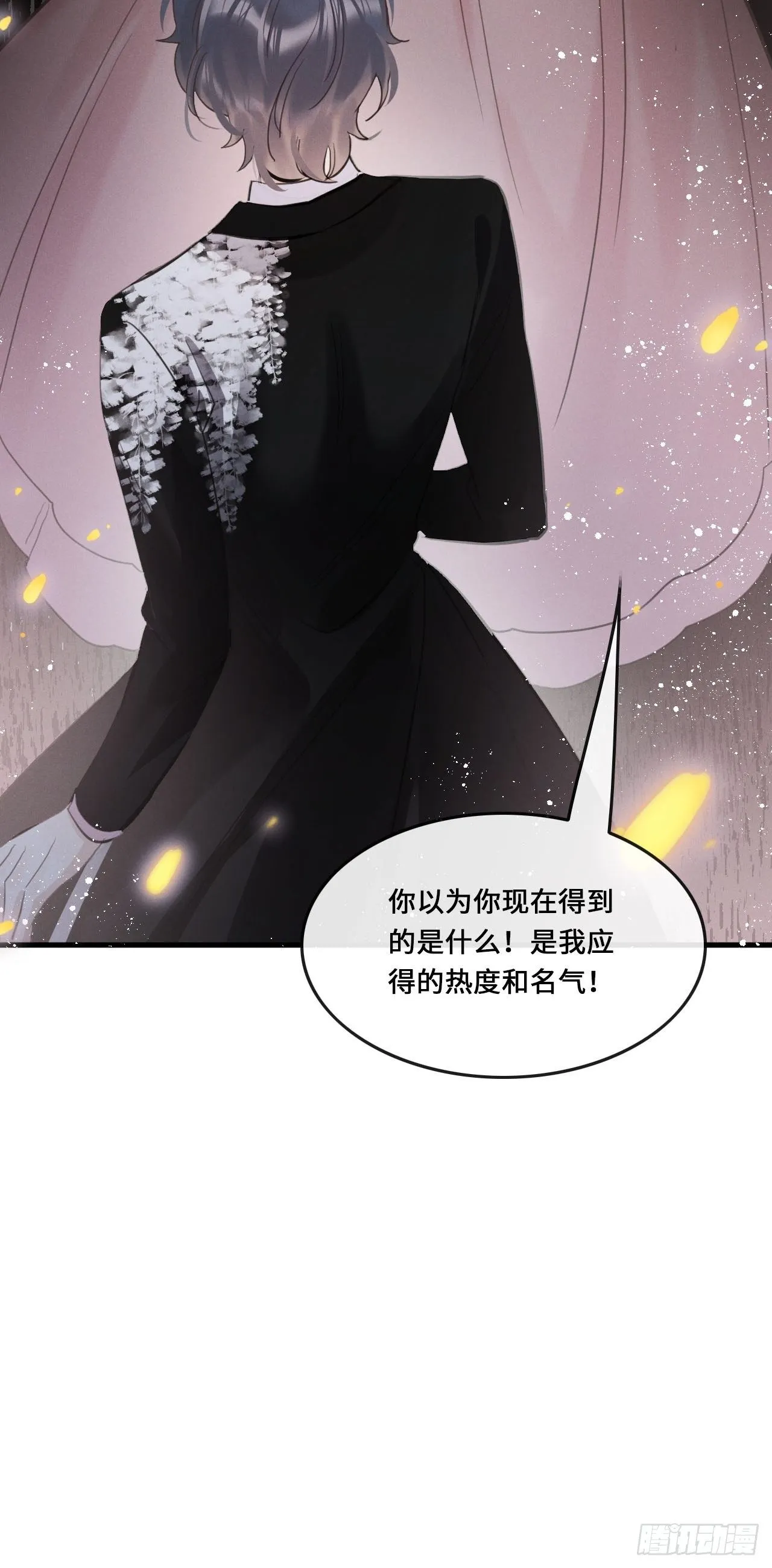第17话：偶遇？ 第31页