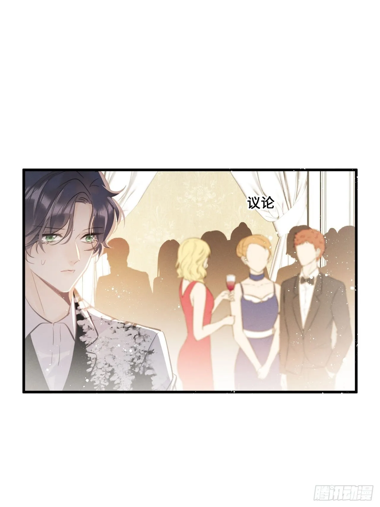 第17话：偶遇？ 第32页