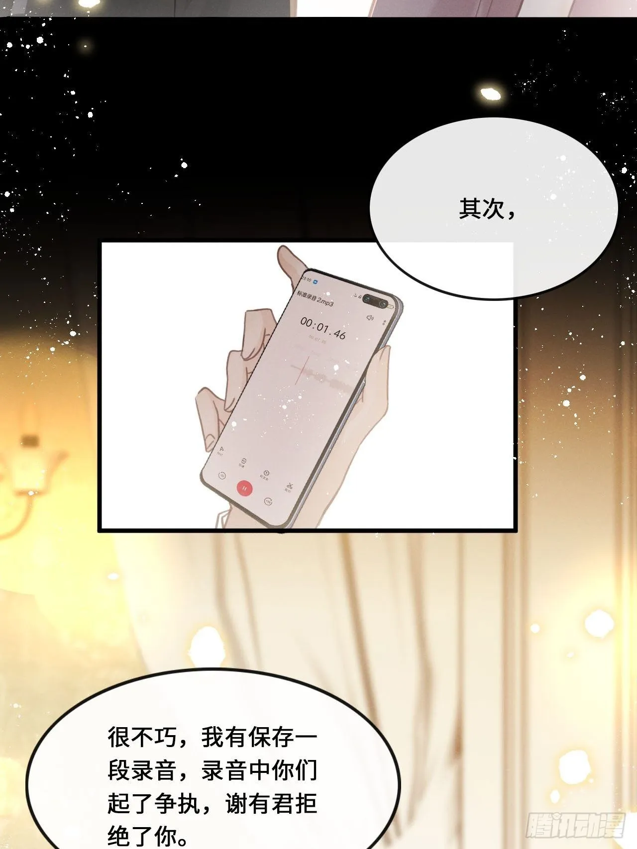 第17话：偶遇？ 第35页